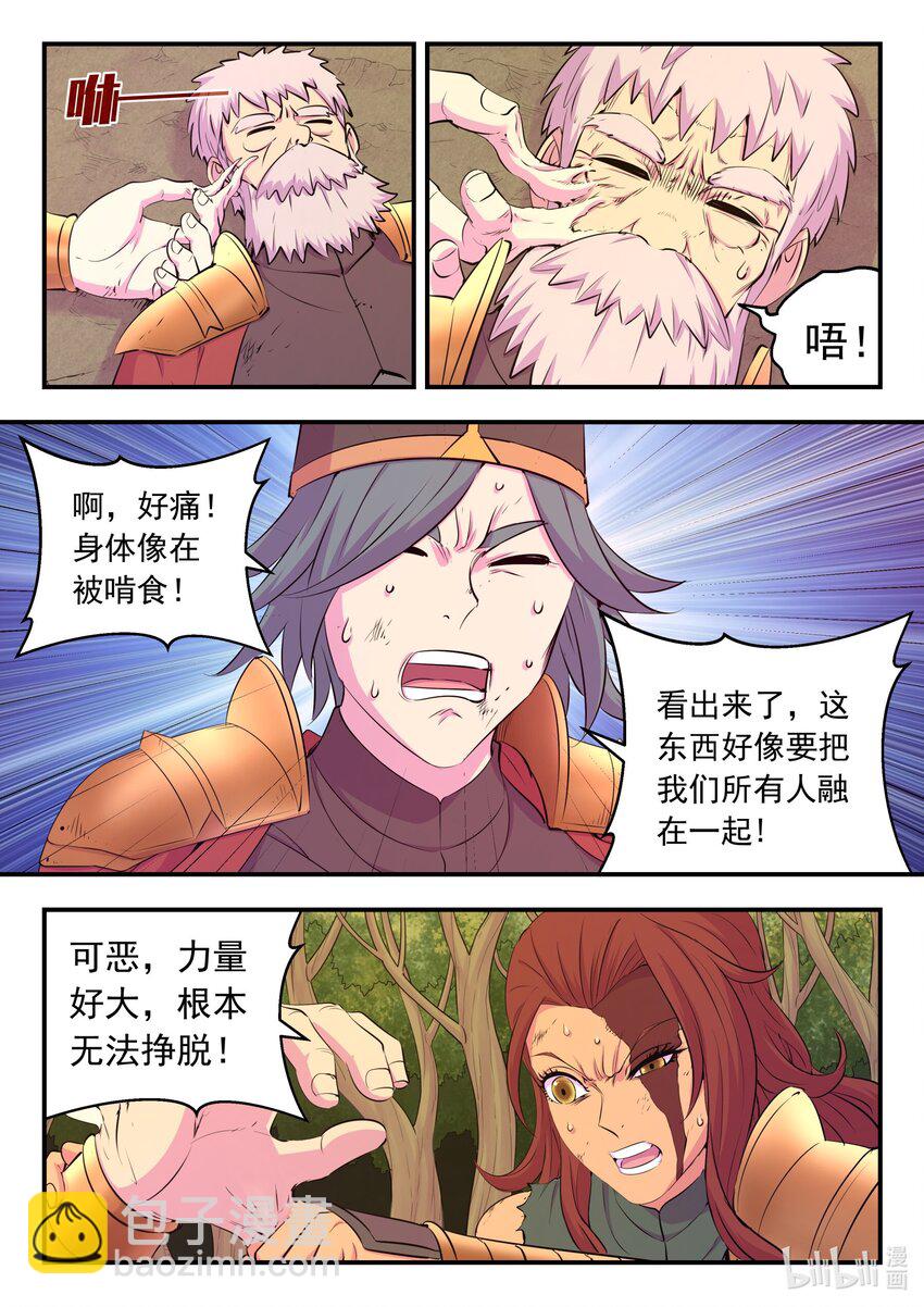 231 逐月之殇-第235话