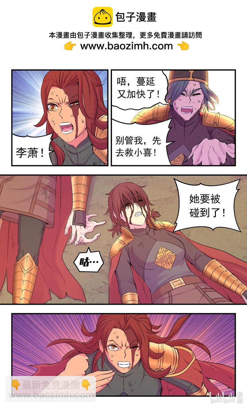 231 逐月之殇-第235话
