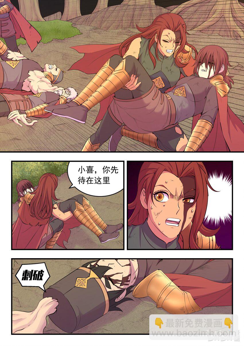 231 逐月之殇-第235话