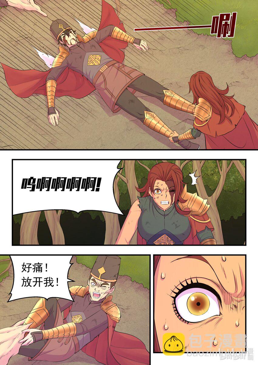 231 逐月之殇-第235话