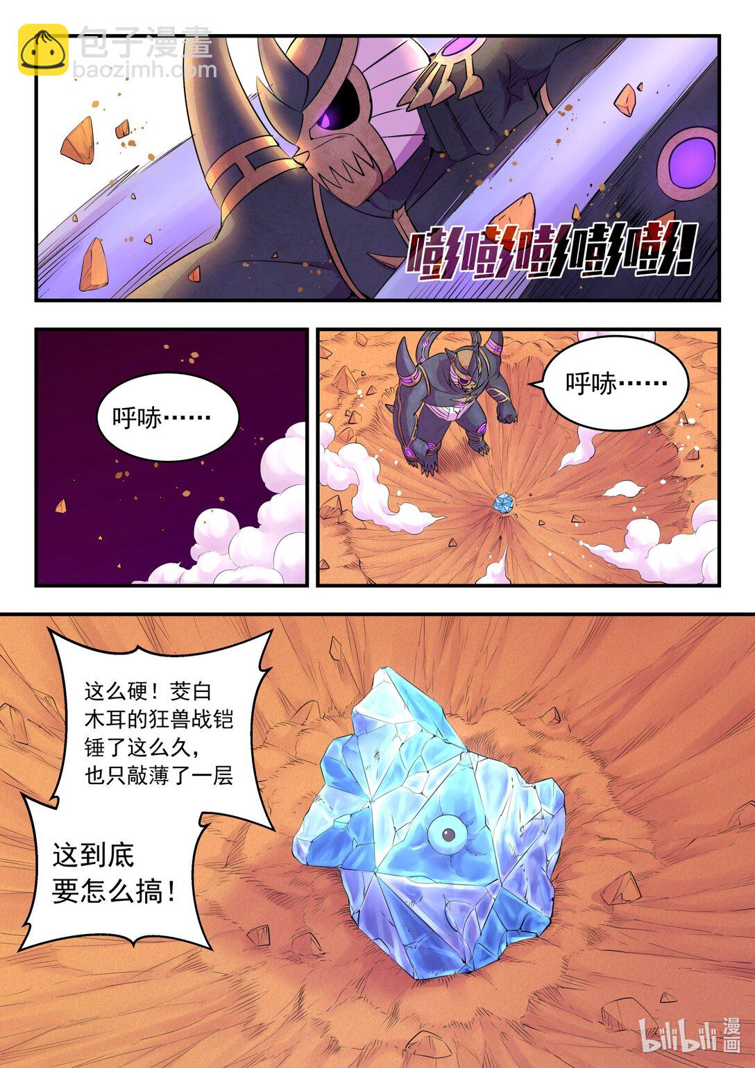 233 灰飞烟灭-第237话