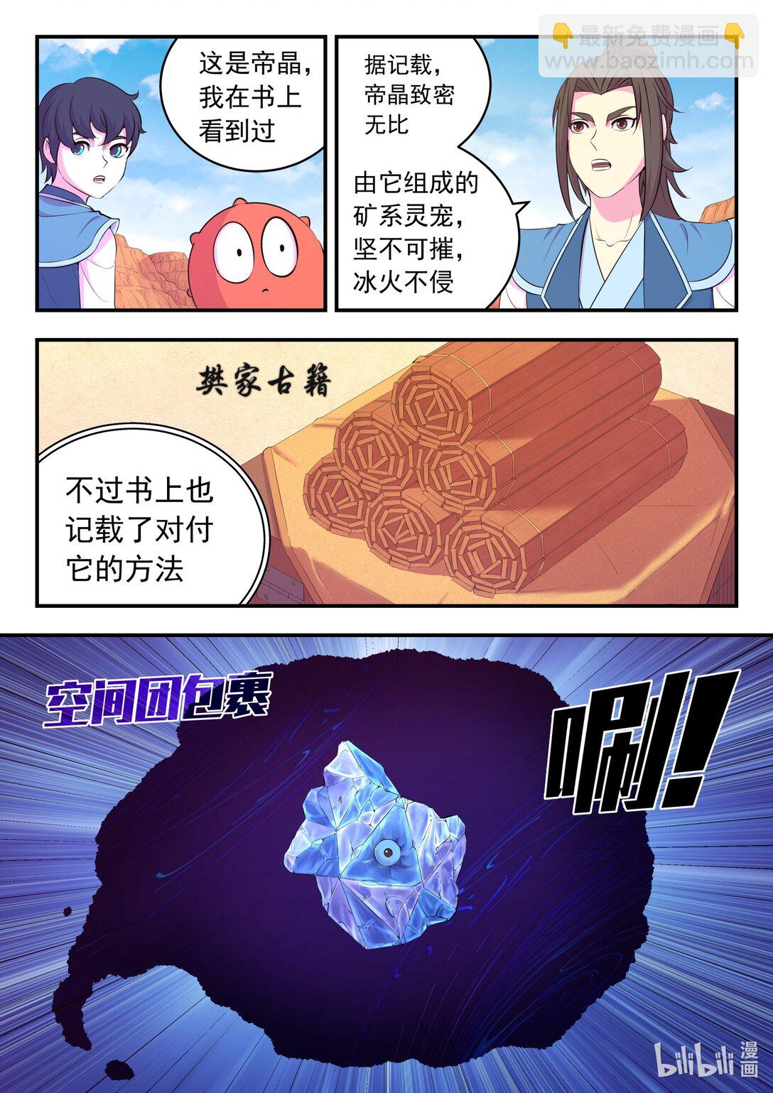 233 灰飞烟灭-第237话