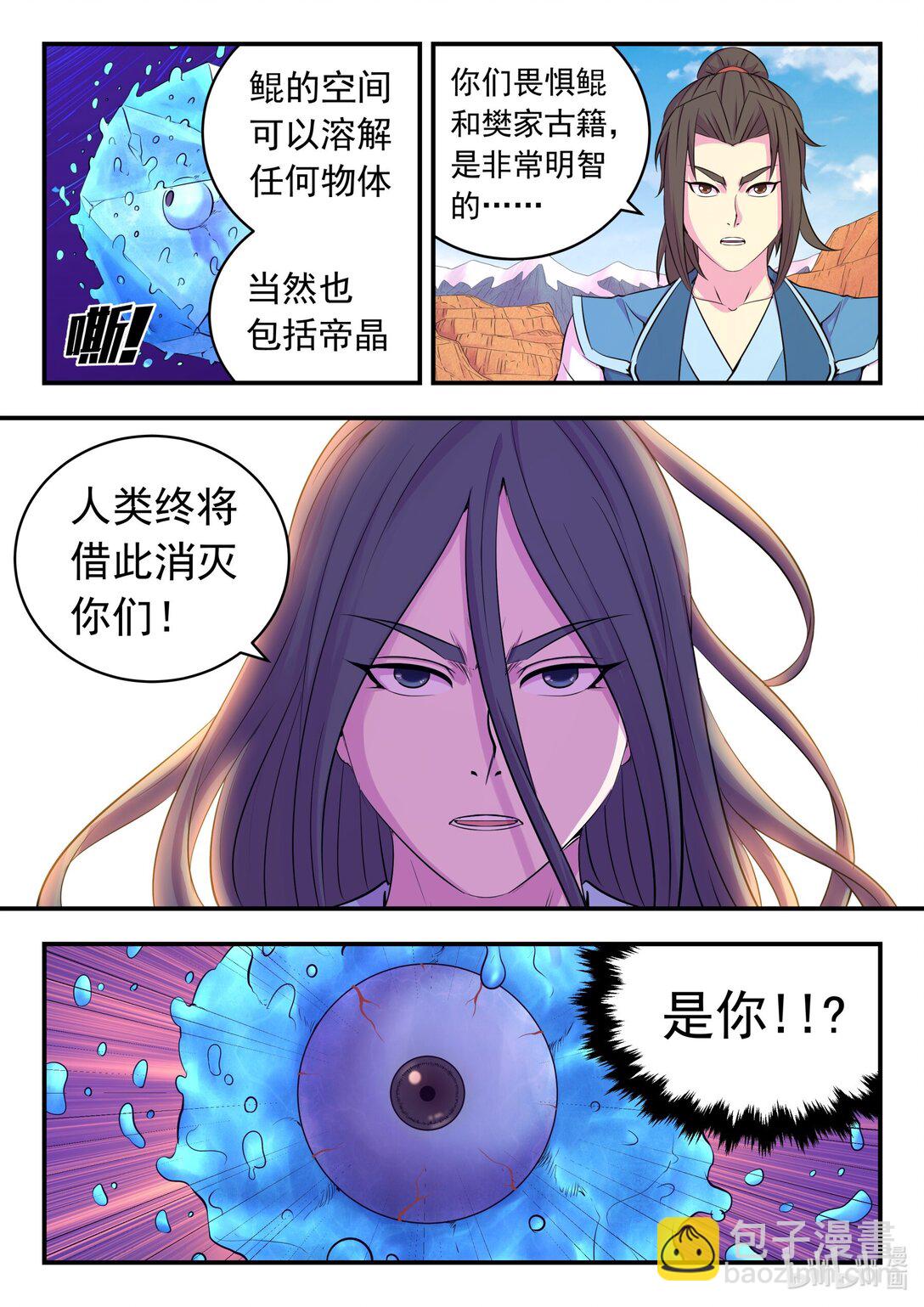 233 灰飞烟灭-第237话