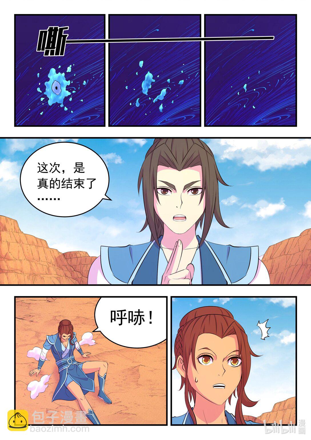 233 灰飞烟灭-第237话