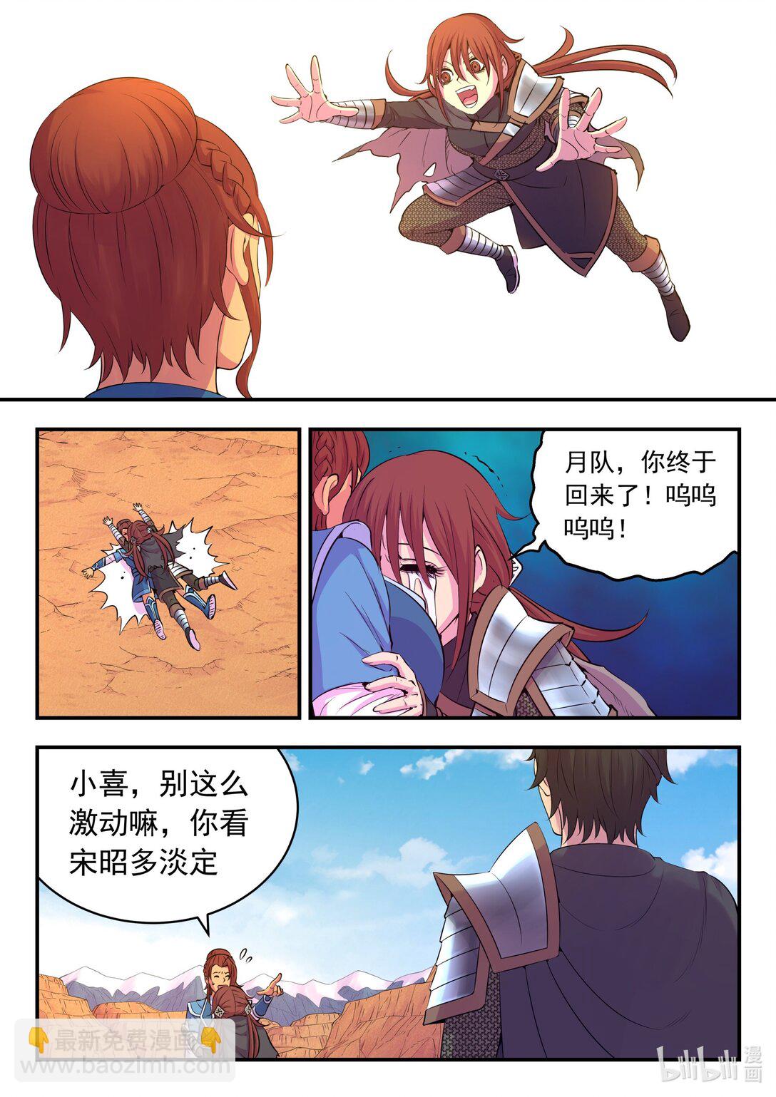 233 灰飞烟灭-第237话