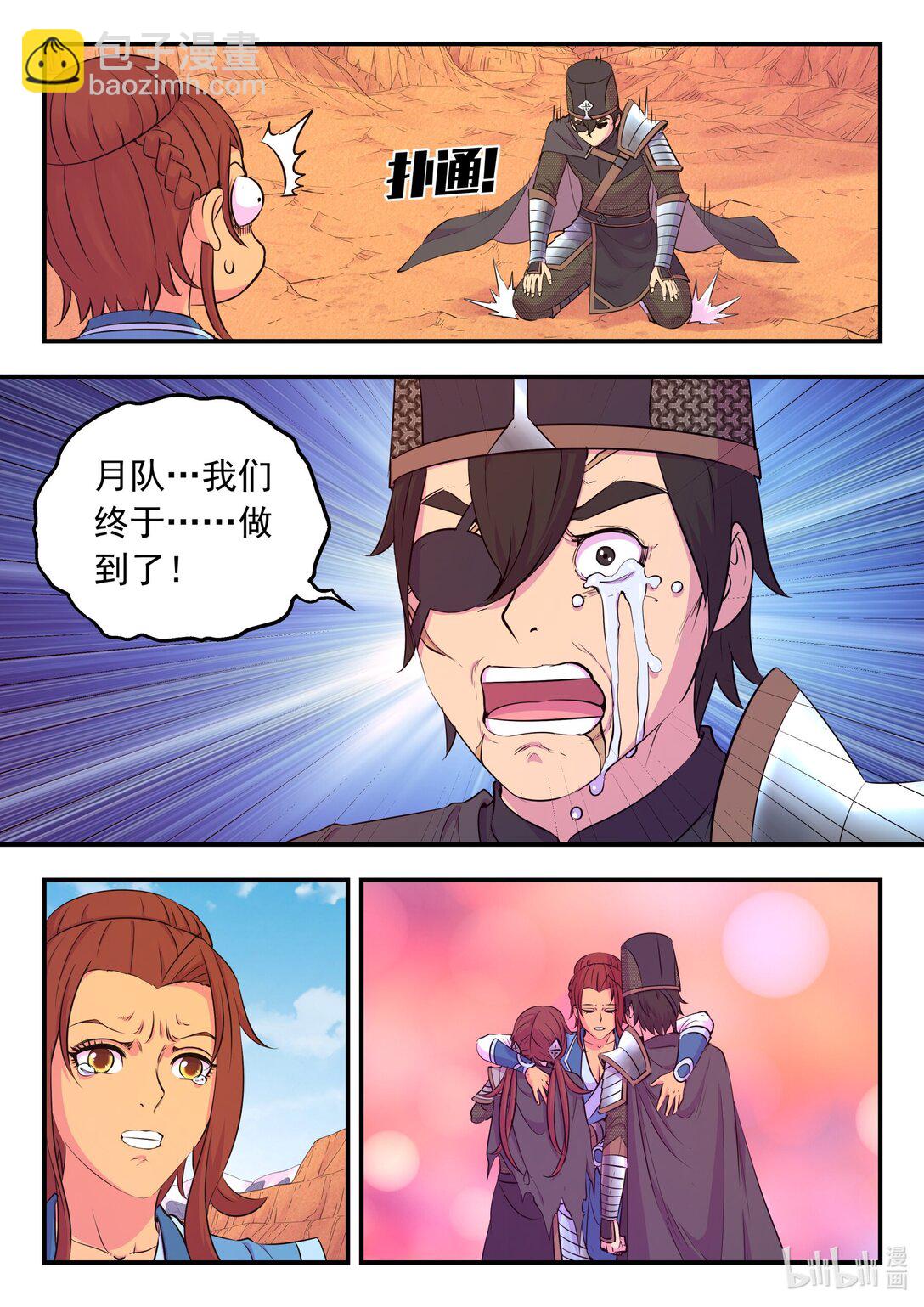 233 灰飞烟灭-第237话