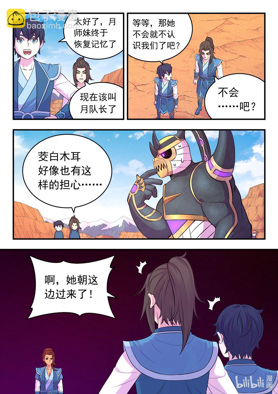 233 灰飞烟灭-第237话
