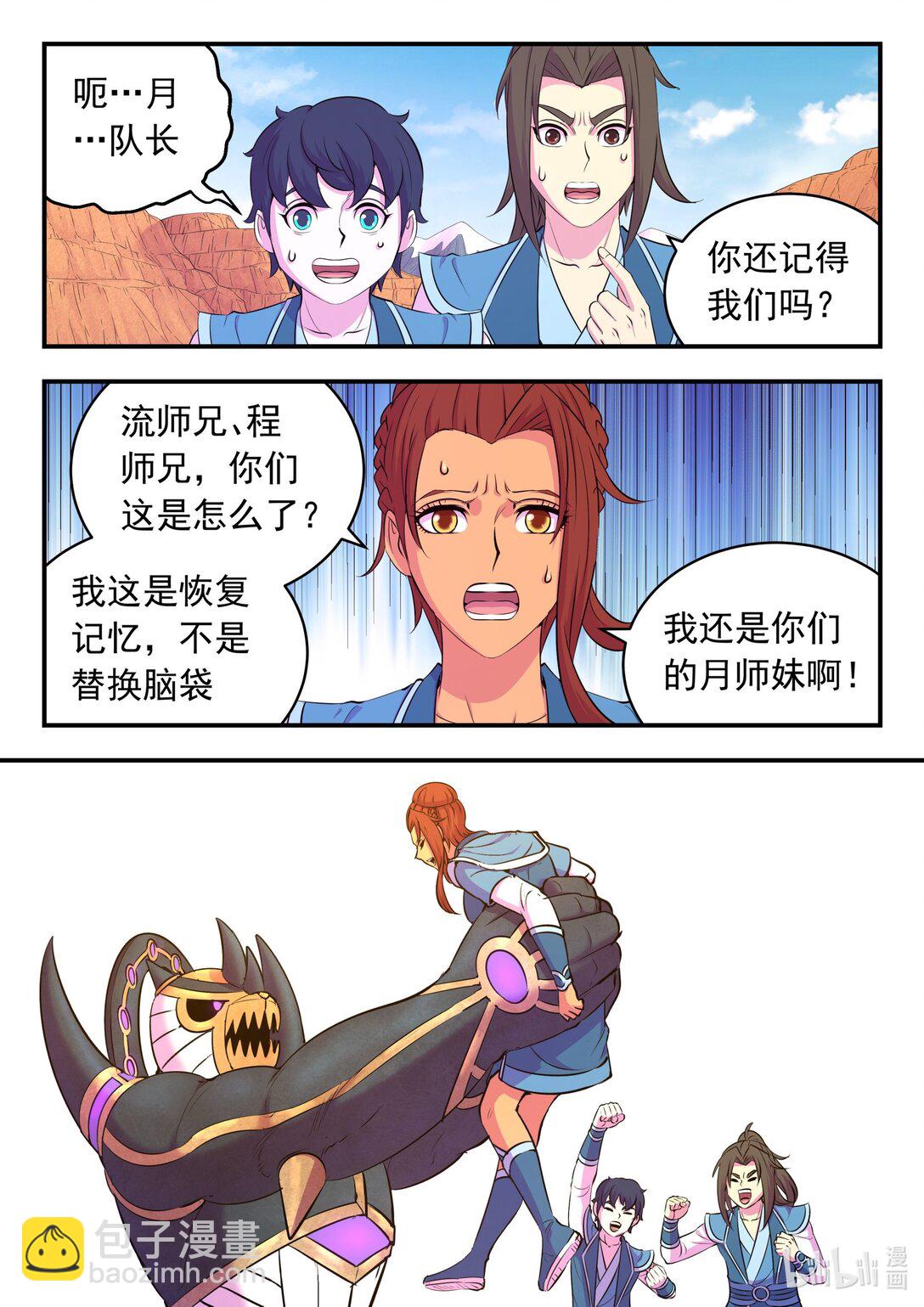 233 灰飞烟灭-第237话