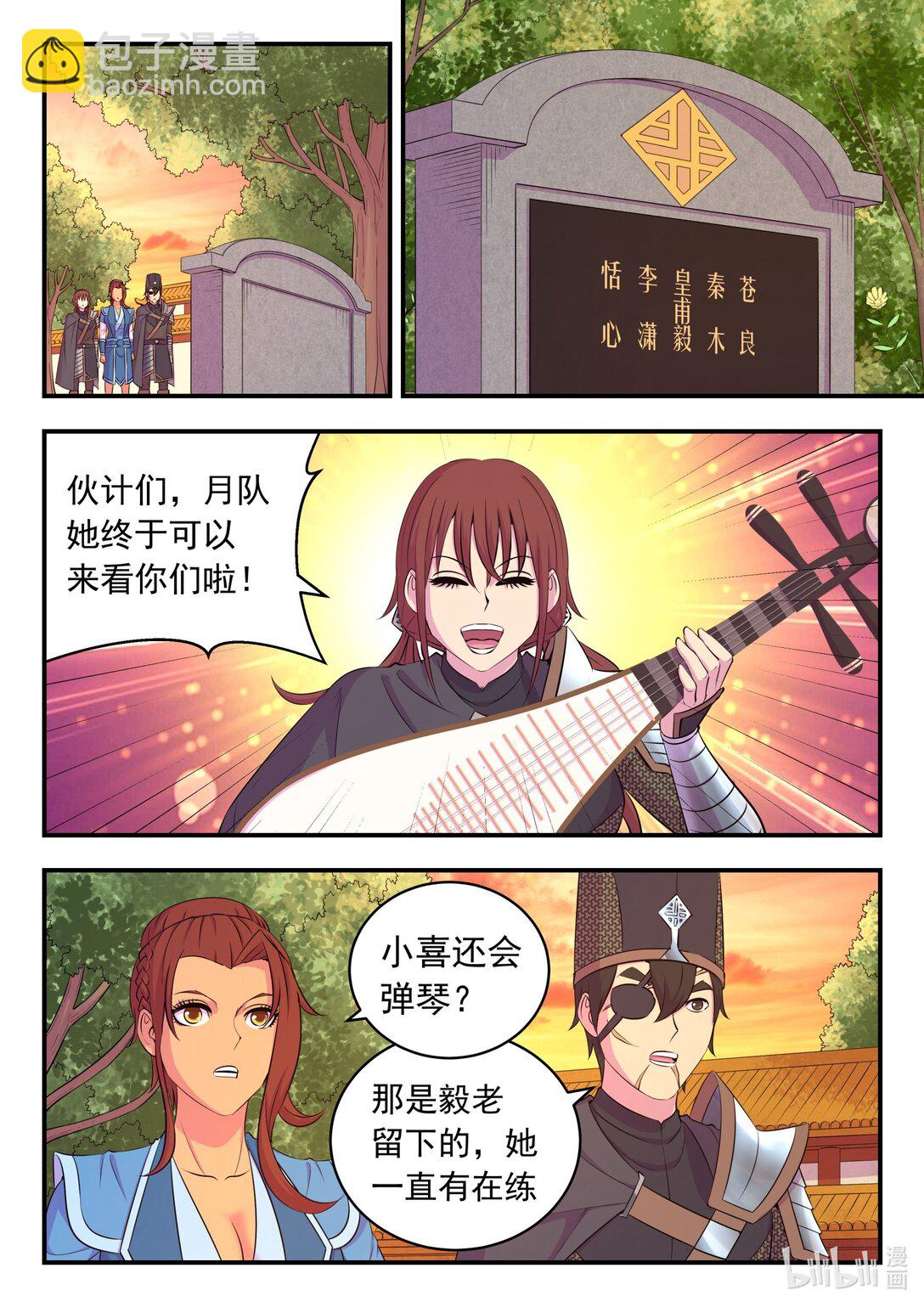 233 灰飞烟灭-第237话
