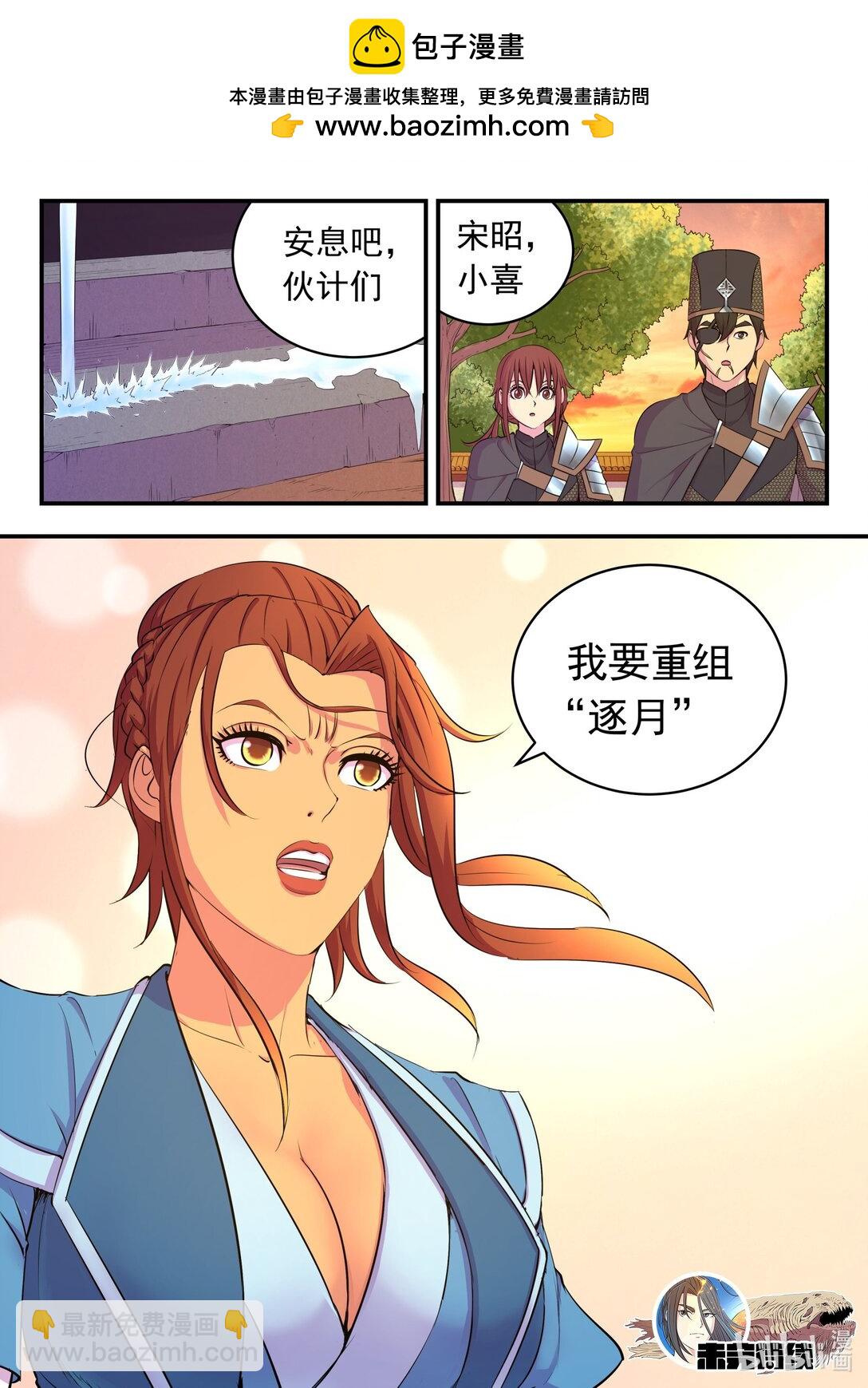 233 灰飞烟灭-第237话
