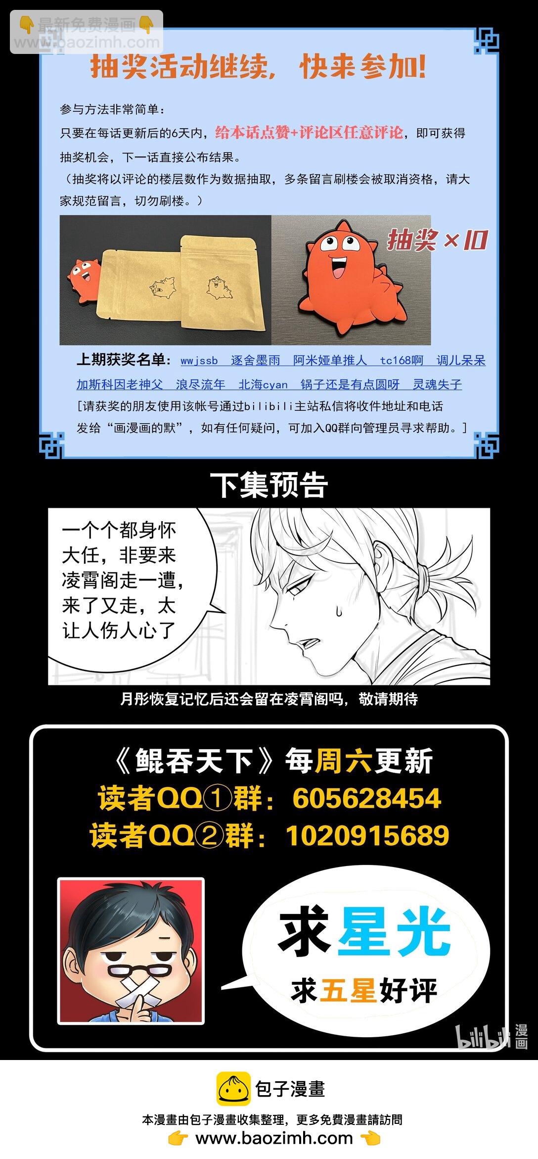 233 灰飞烟灭-第237话