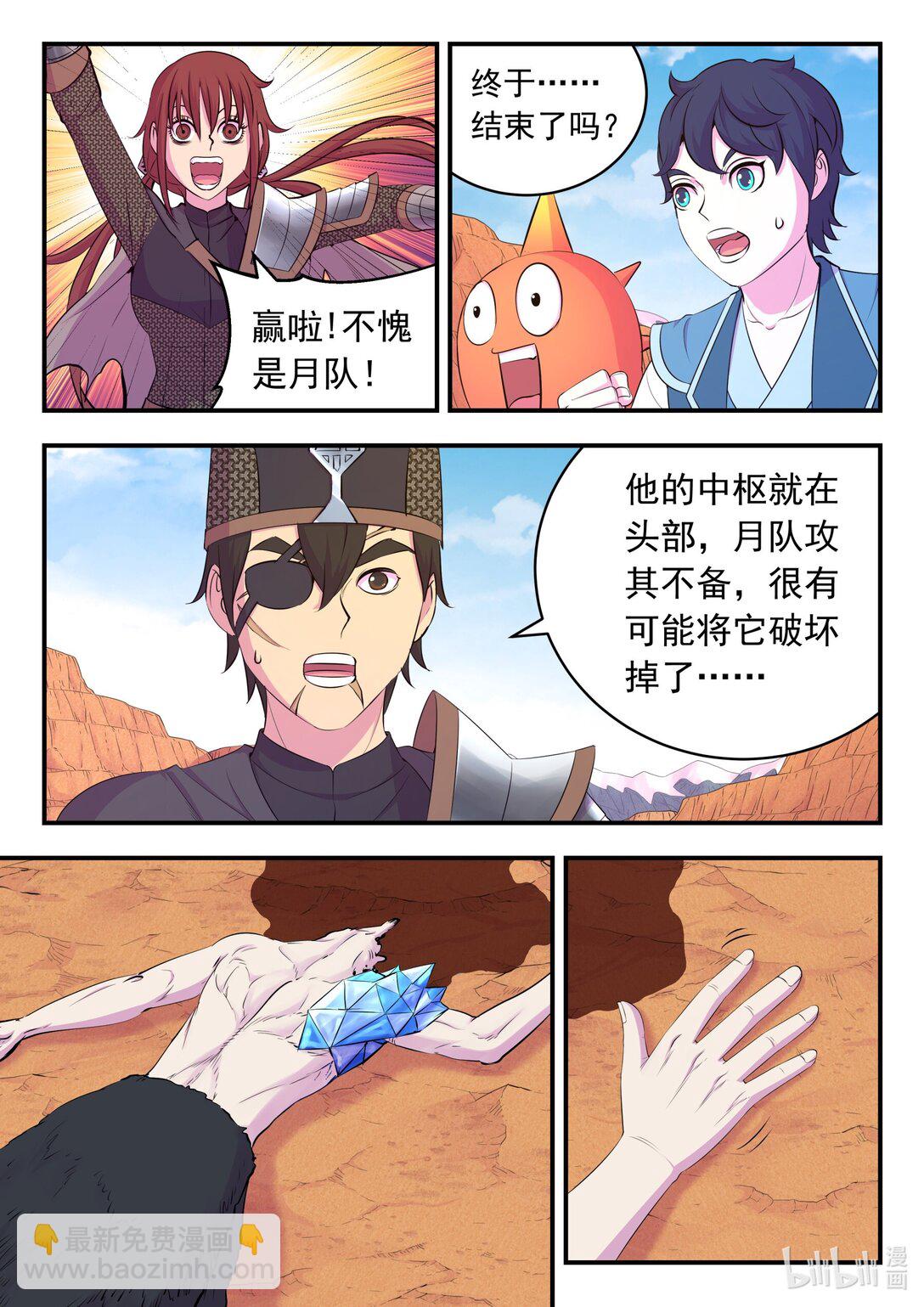 233 灰飞烟灭-第237话