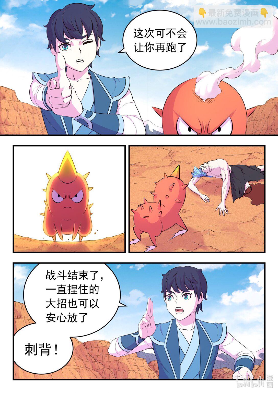 233 灰飞烟灭-第237话
