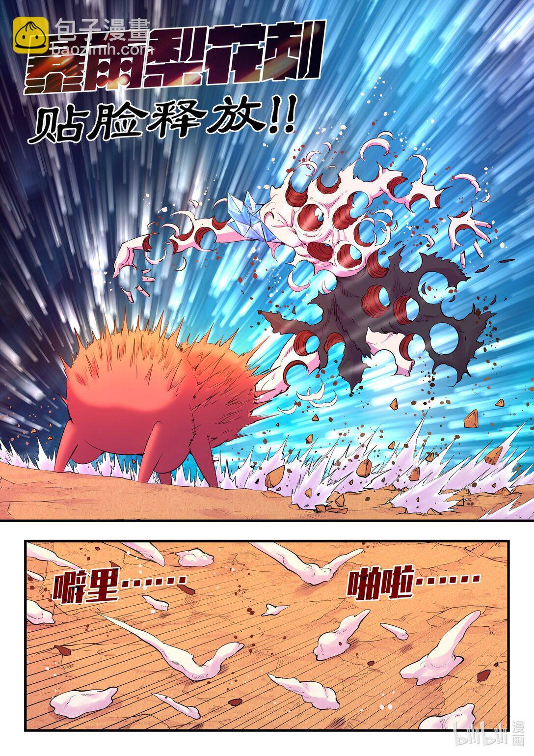 233 灰飞烟灭-第237话