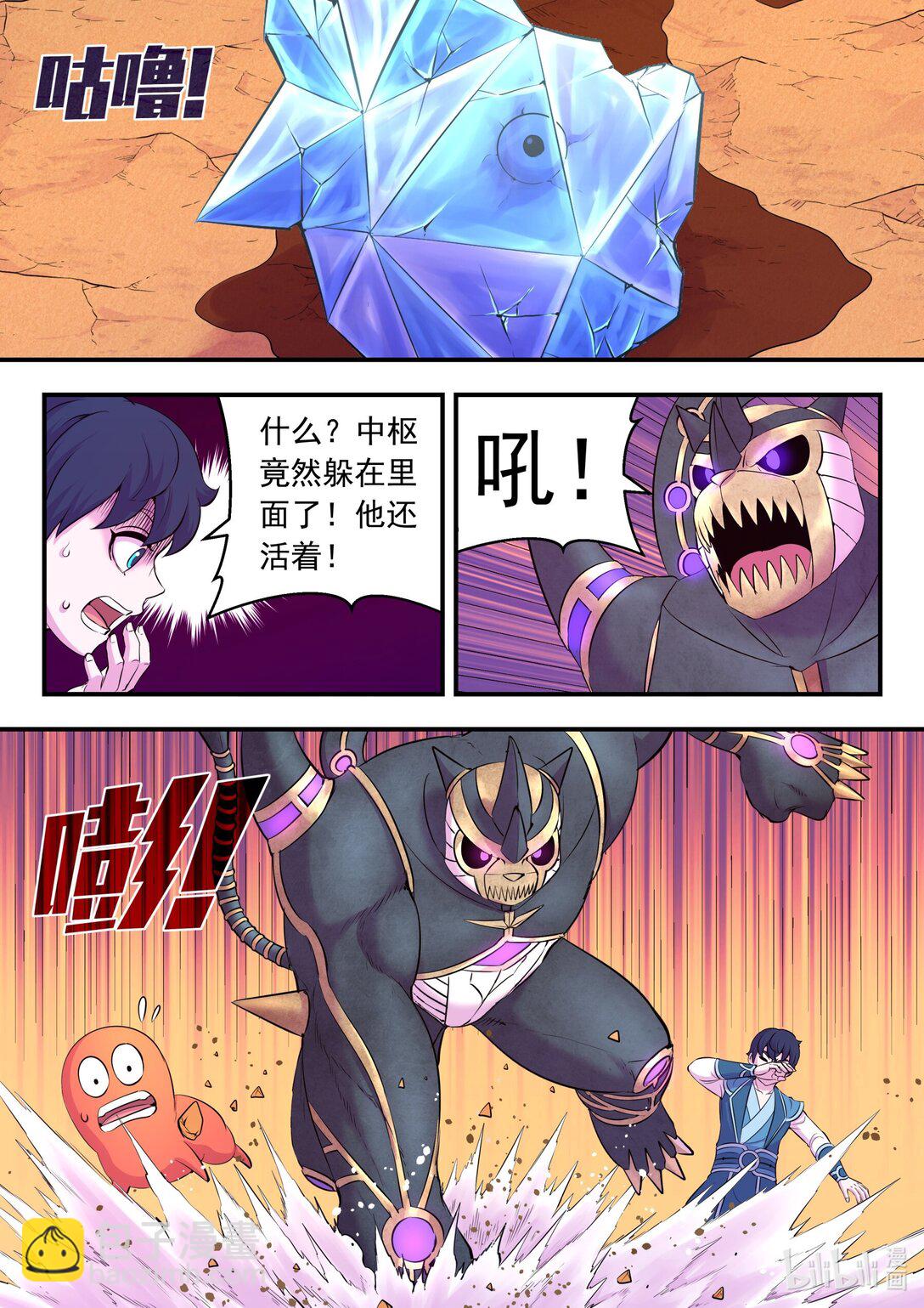 233 灰飞烟灭-第237话
