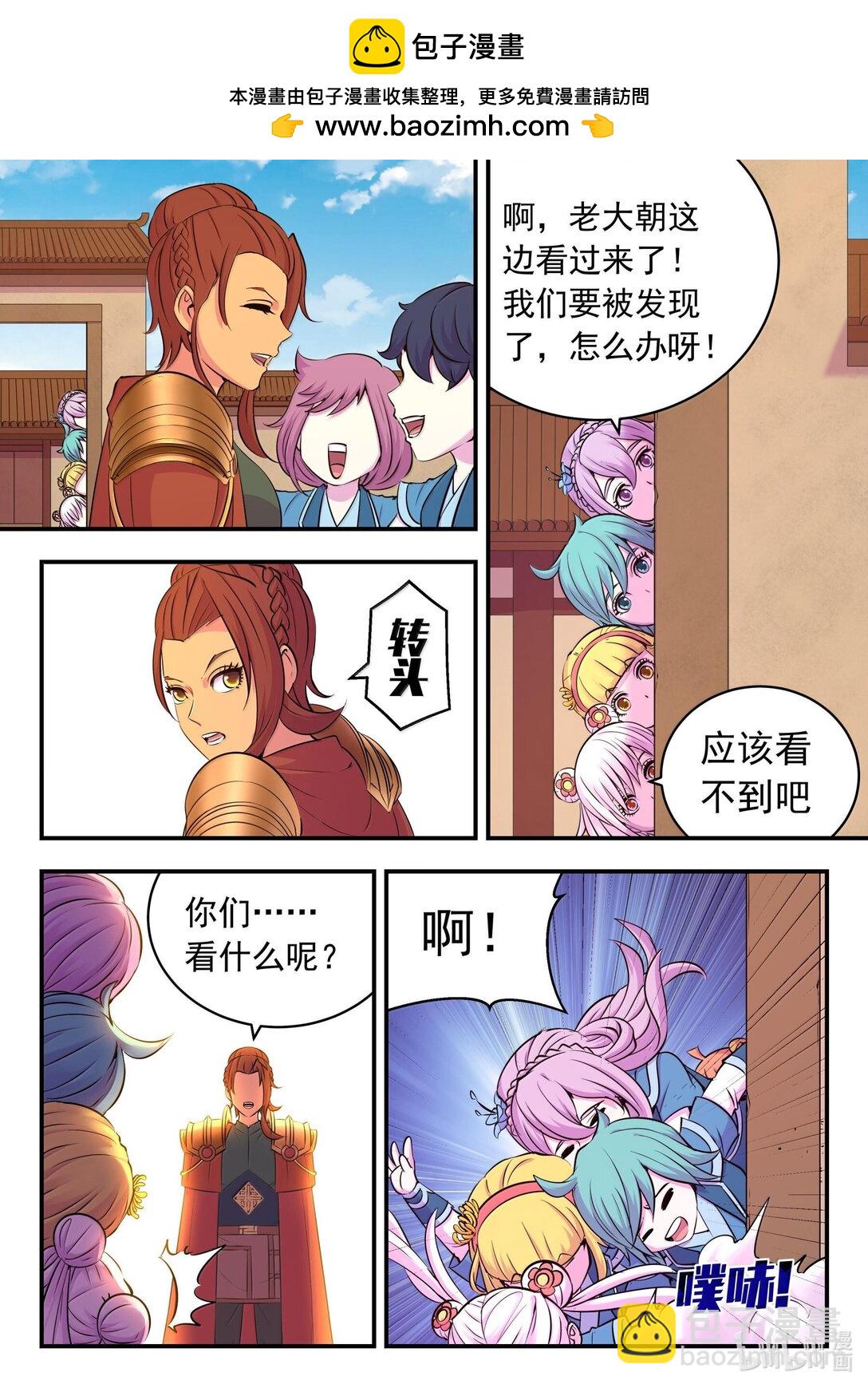 235 拜访军部州使-第239话