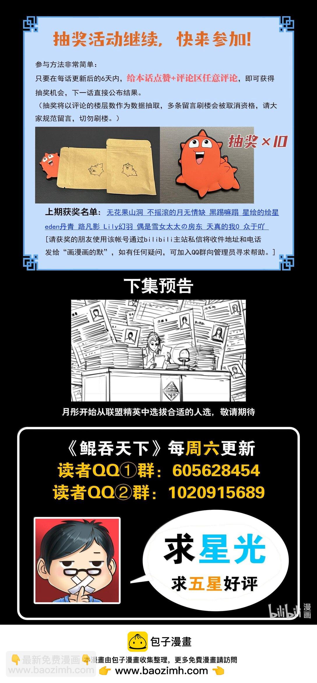 235 拜访军部州使-第239话