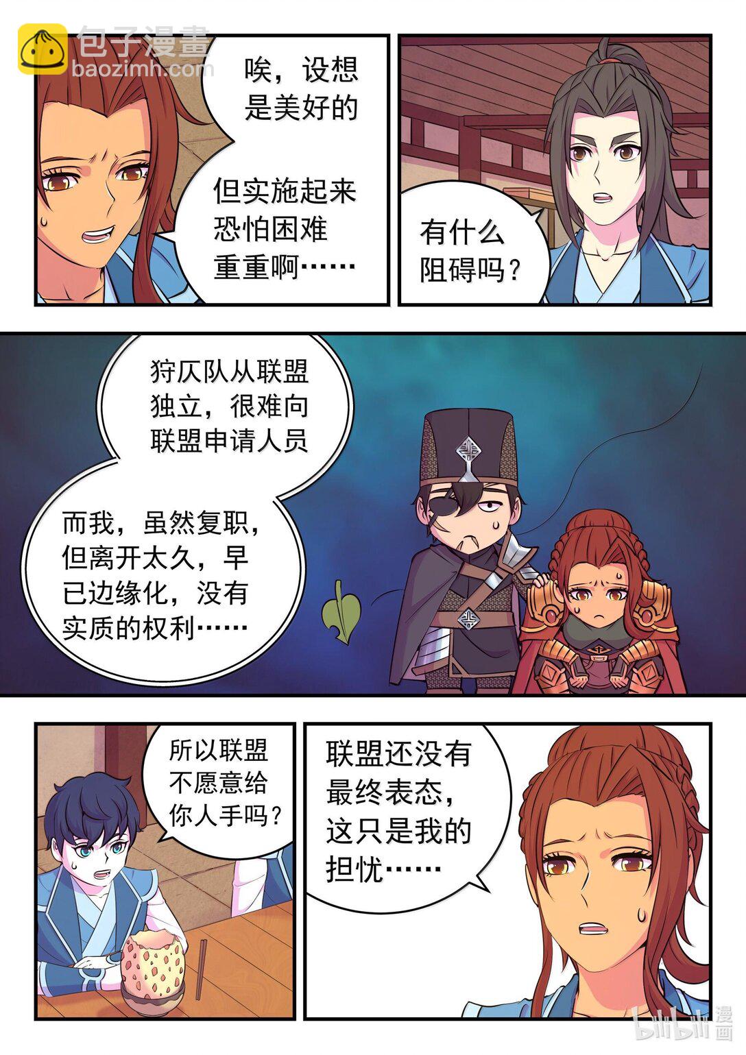 235 拜访军部州使-第239话