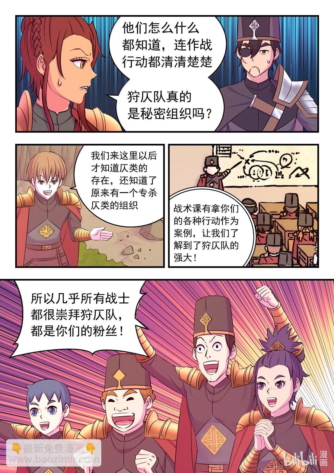 237 去往前线-第241话