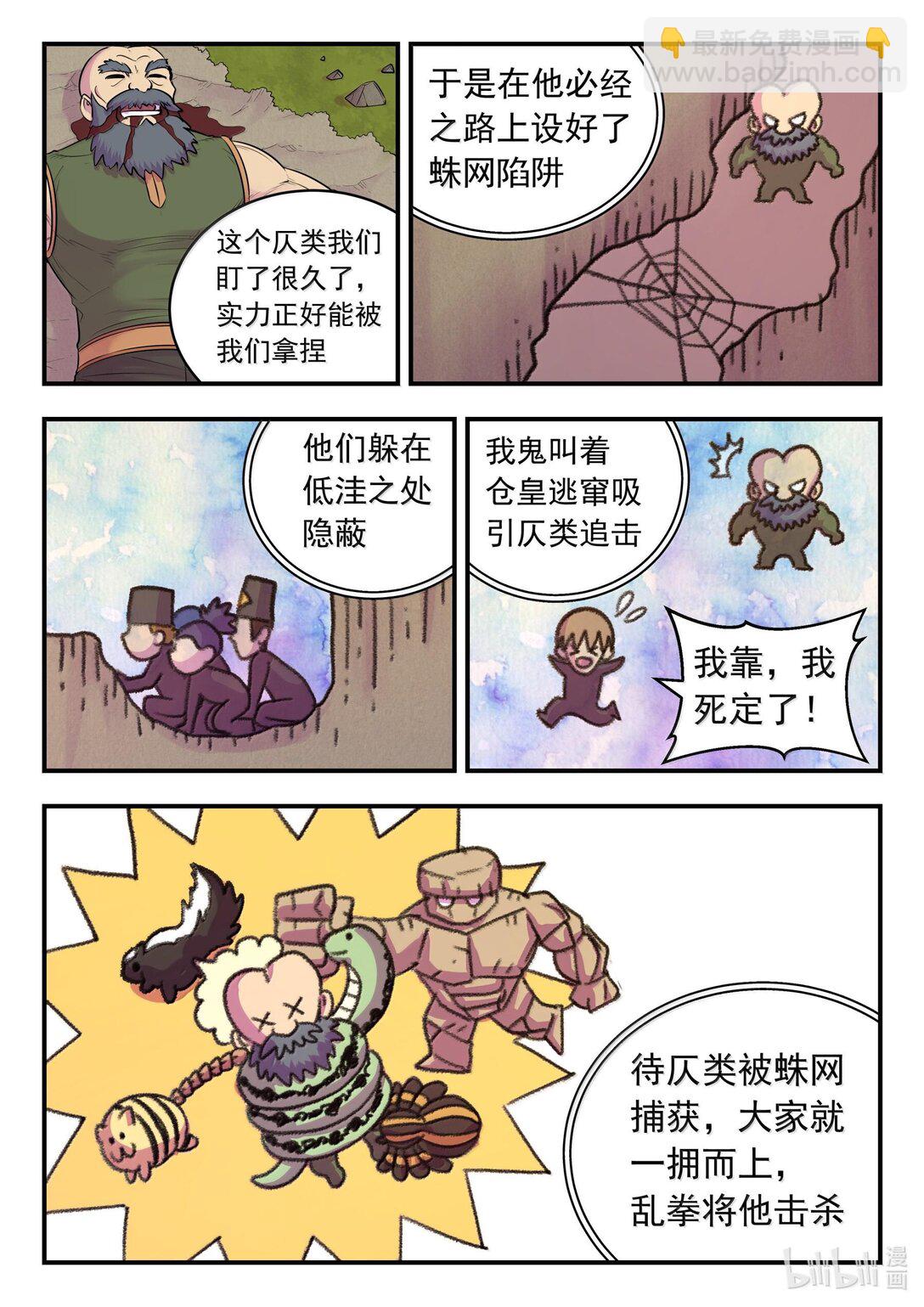 237 去往前线-第241话