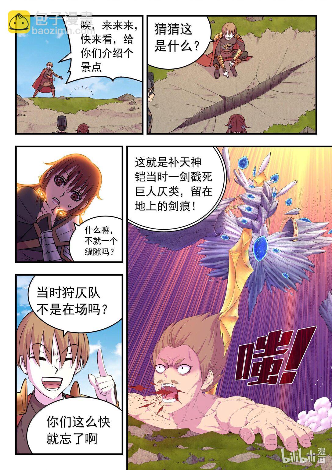 237 去往前线-第241话