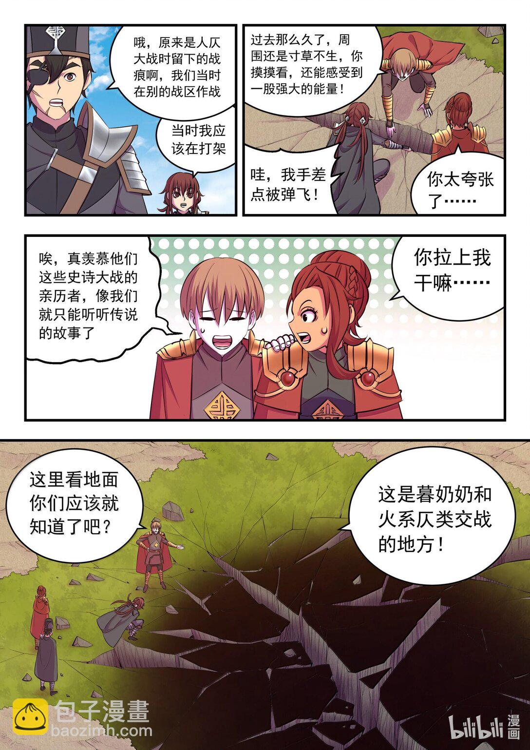 237 去往前线-第241话
