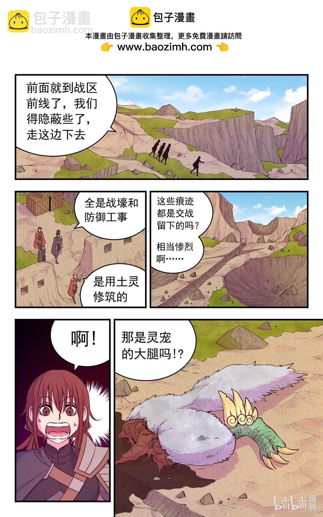 237 去往前线-第241话