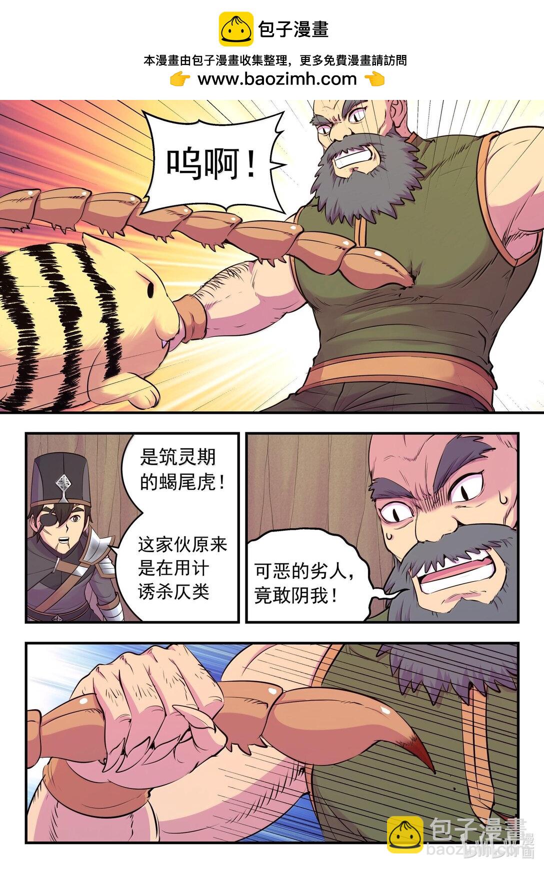 237 去往前线-第241话