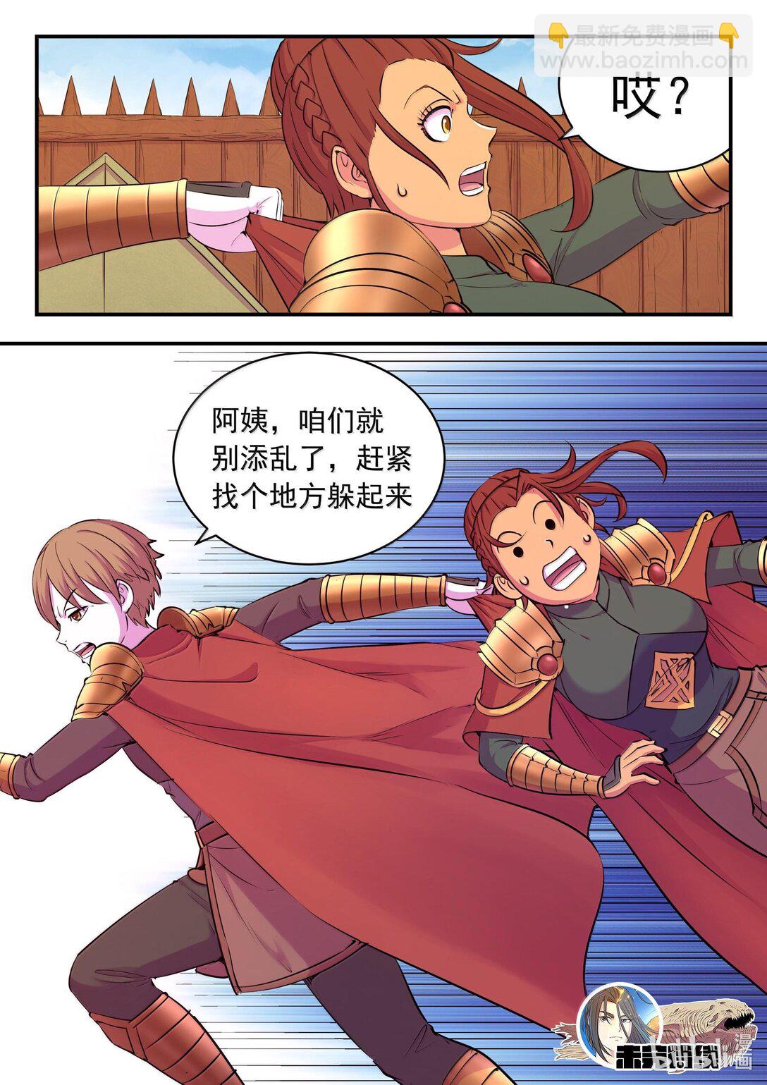 237 去往前线-第241话