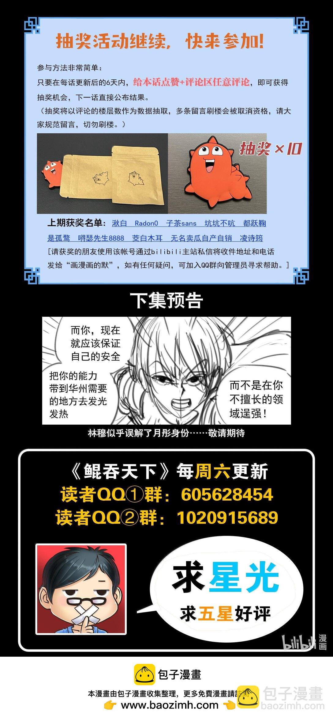 237 去往前线-第241话