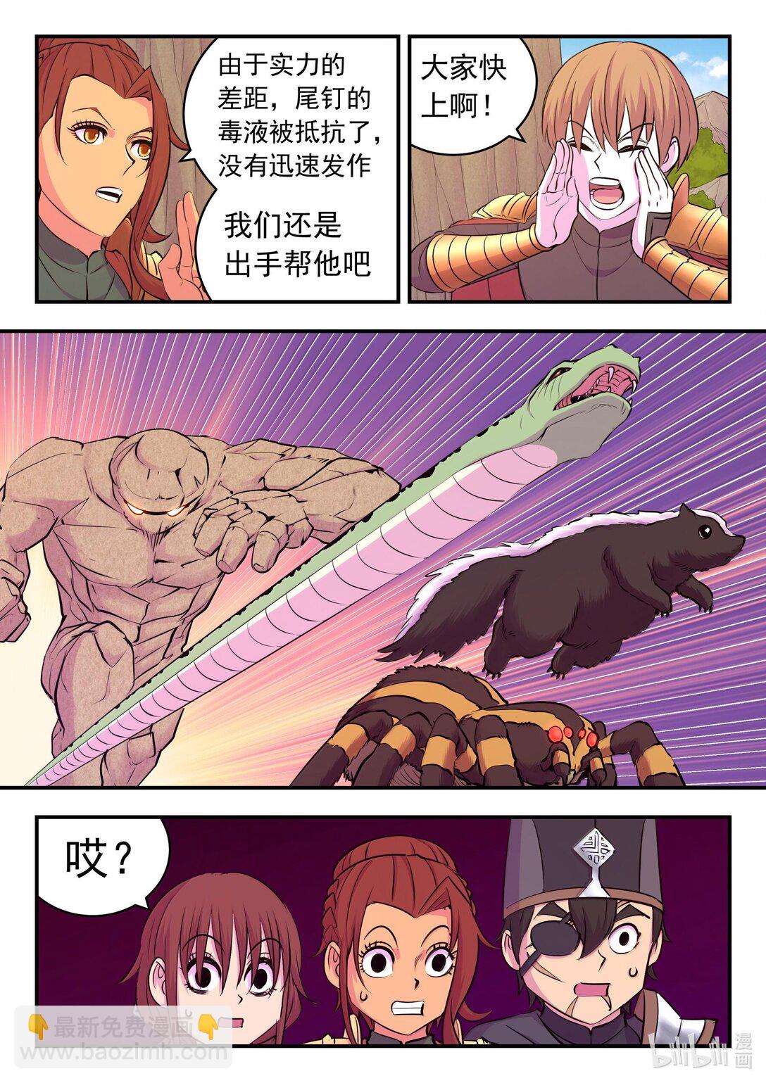 237 去往前线-第241话