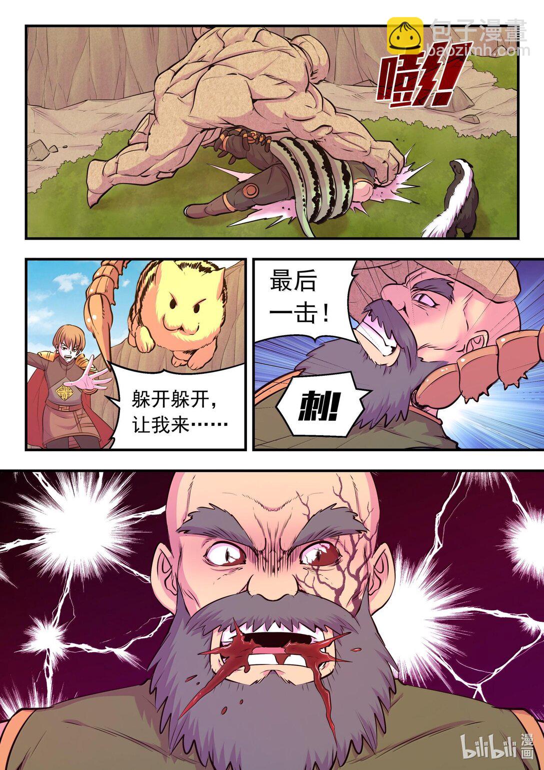 237 去往前线-第241话