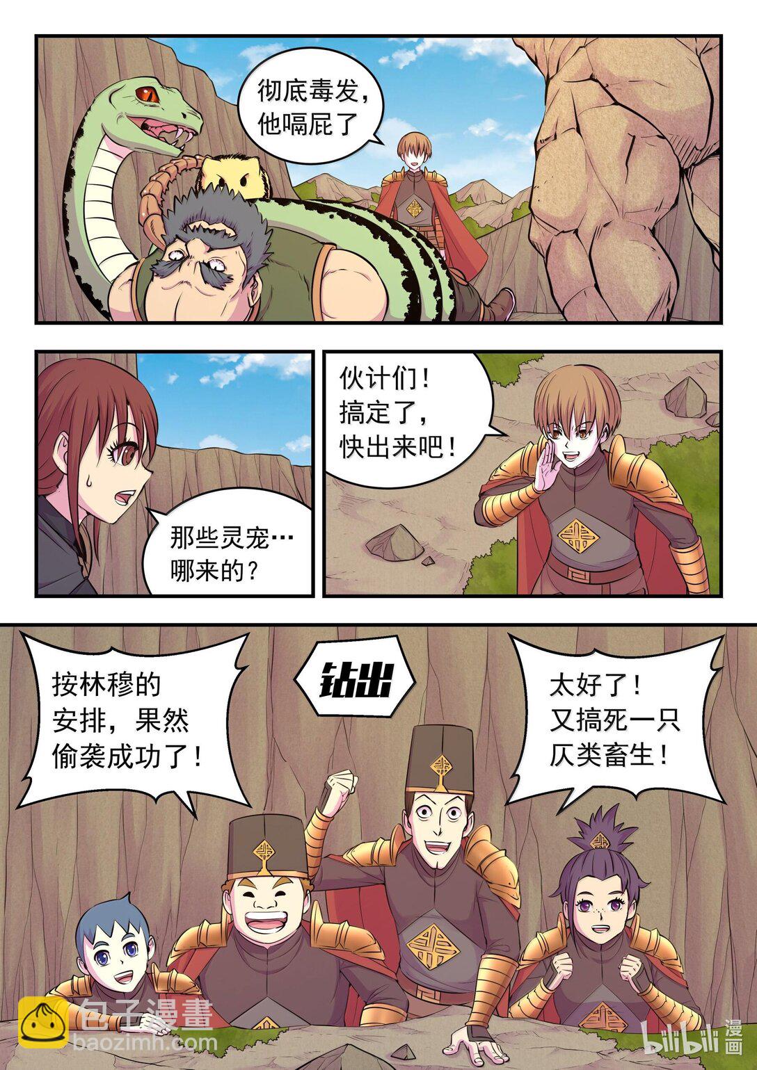 237 去往前线-第241话