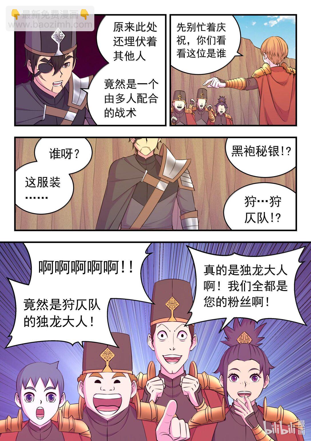 237 去往前线-第241话