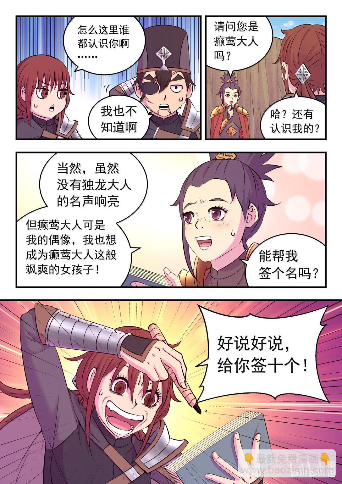 237 去往前线-第241话