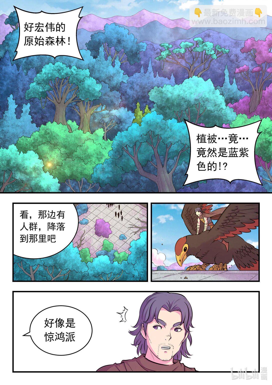 239 敬候差遣-第243话