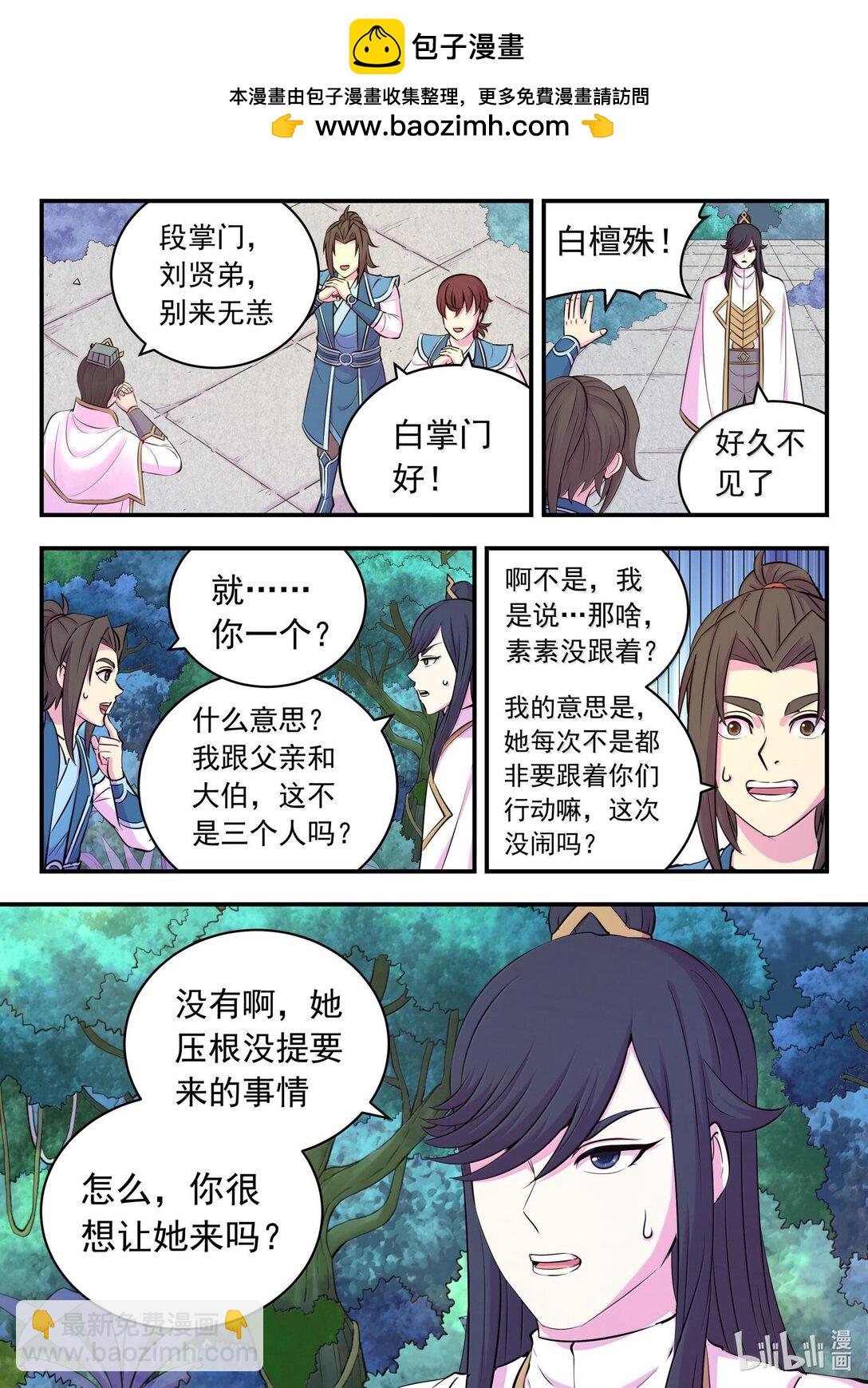239 敬候差遣-第243话