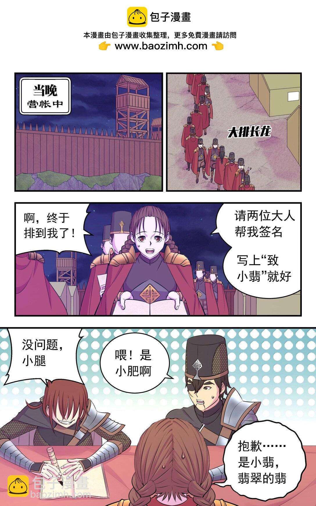 239 敬候差遣-第243话