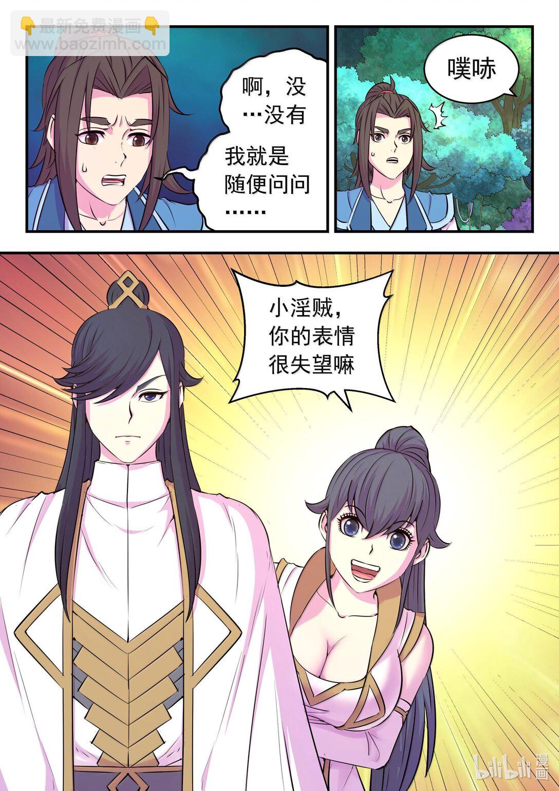 239 敬候差遣-第243话
