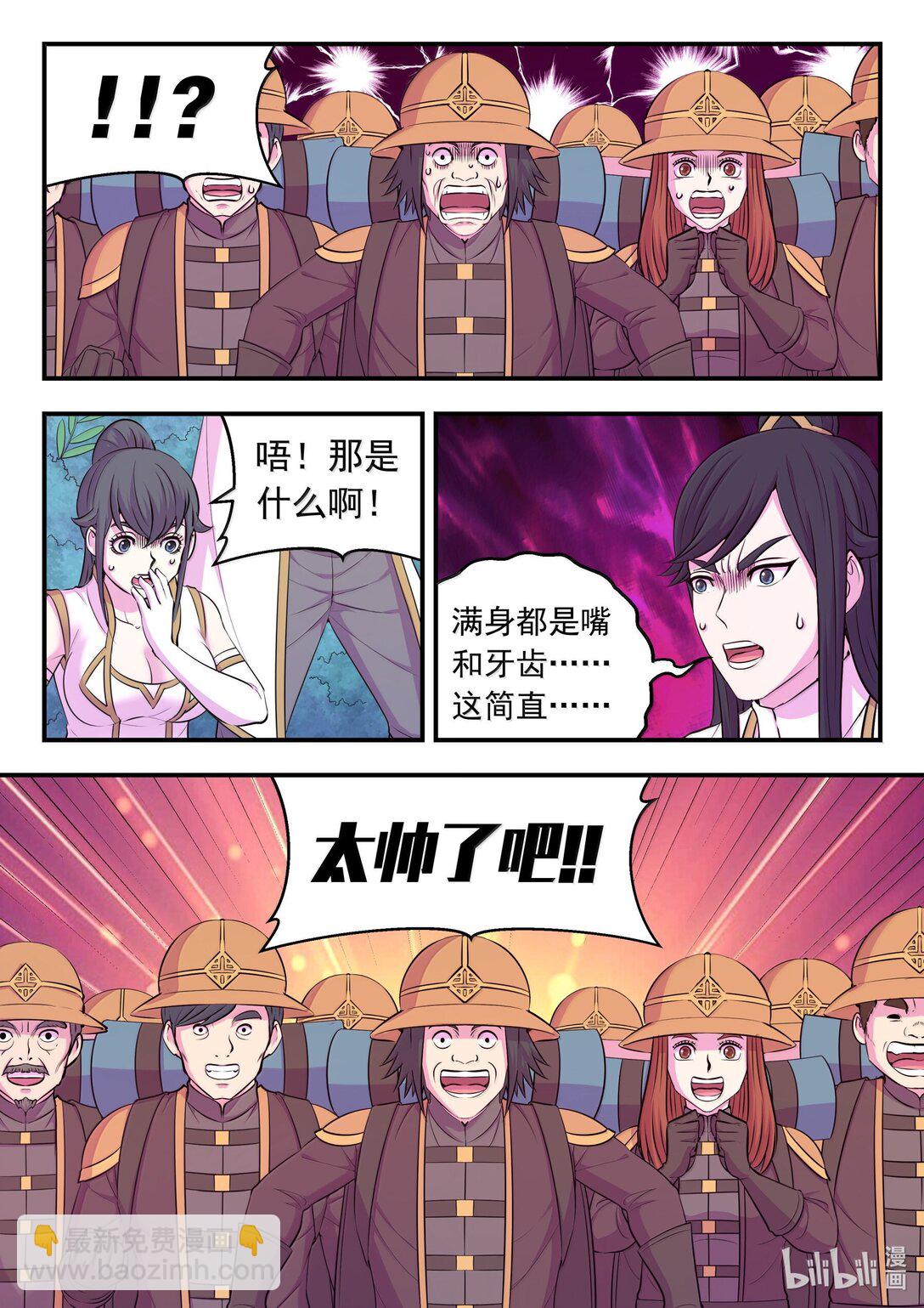 241 古怪的恐龙-第245话