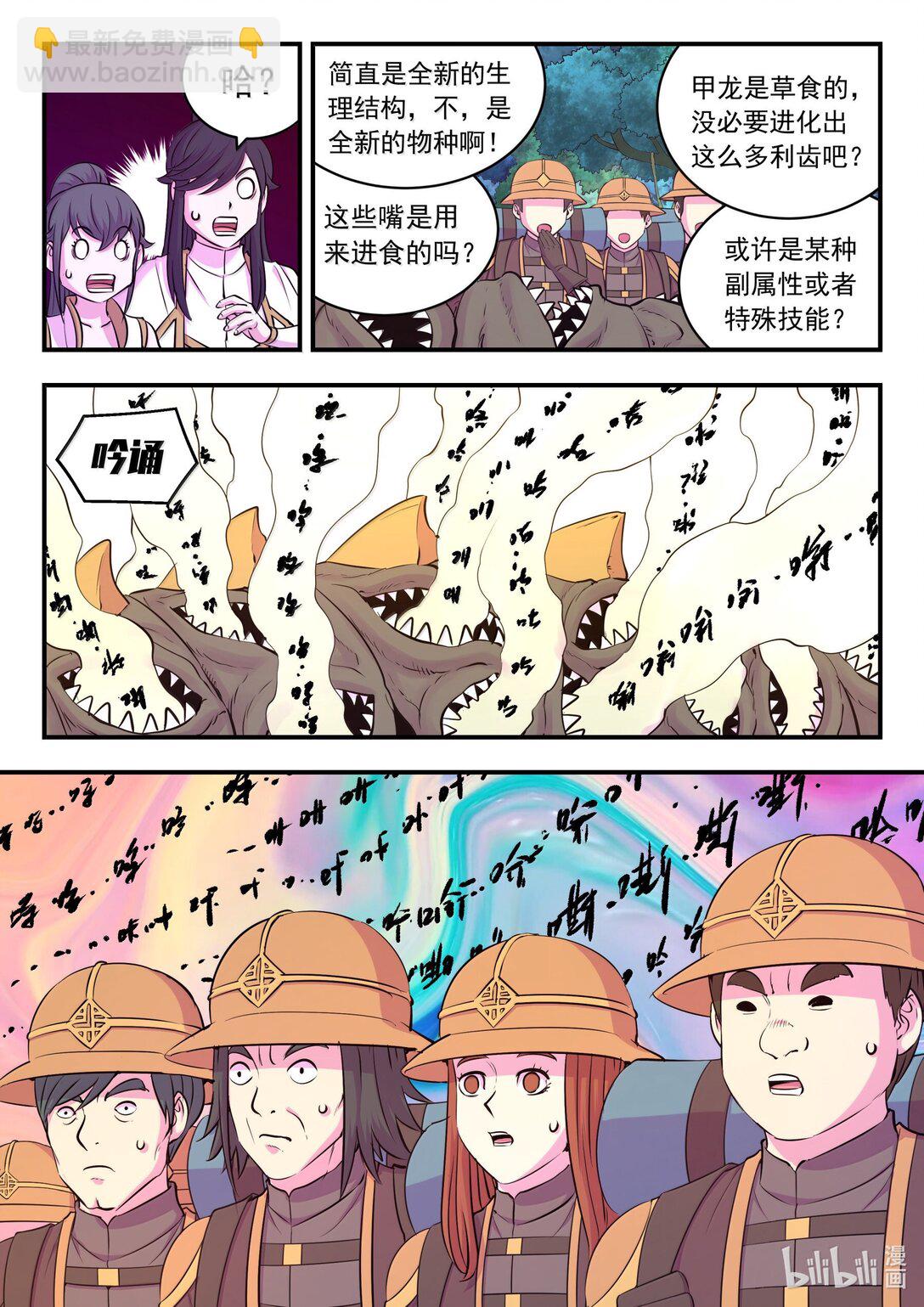 241 古怪的恐龙-第245话