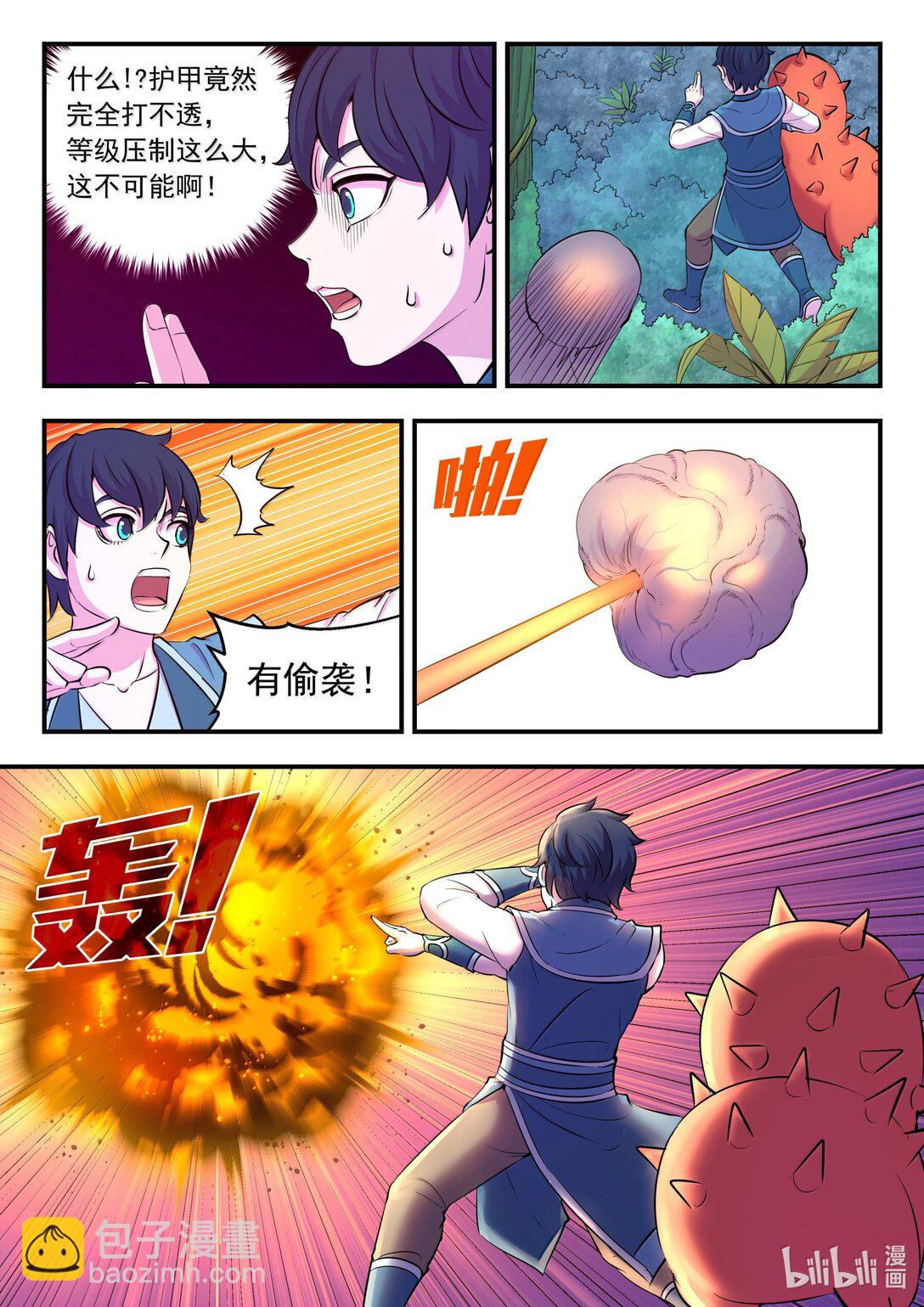241 古怪的恐龙-第245话
