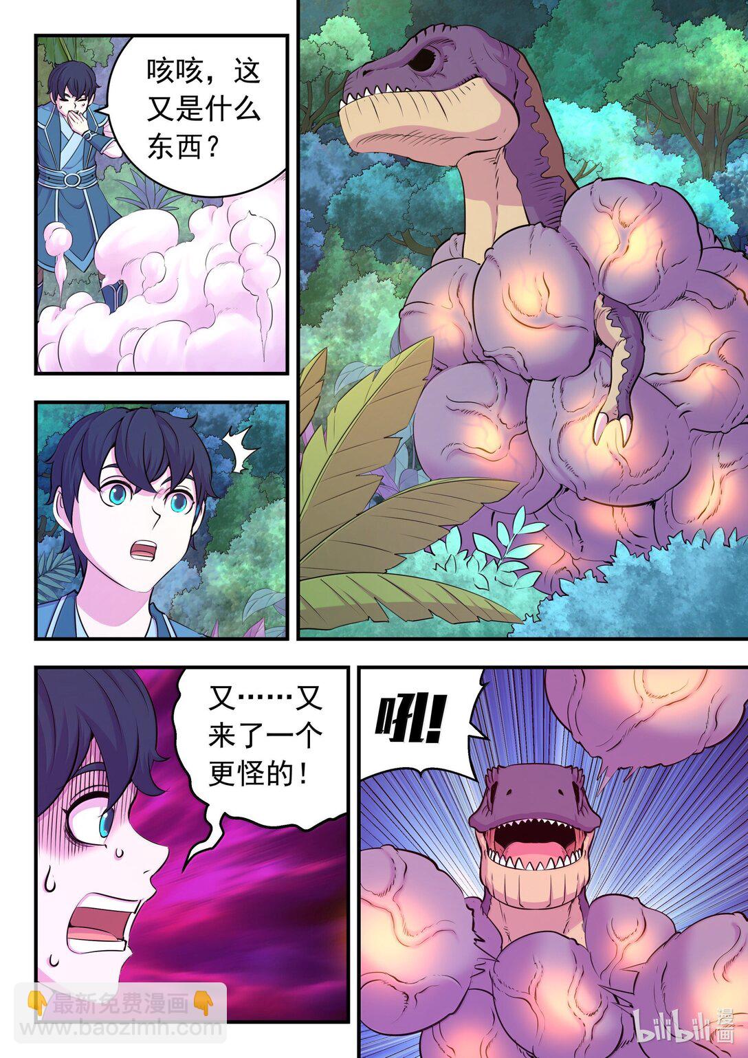 241 古怪的恐龙-第245话