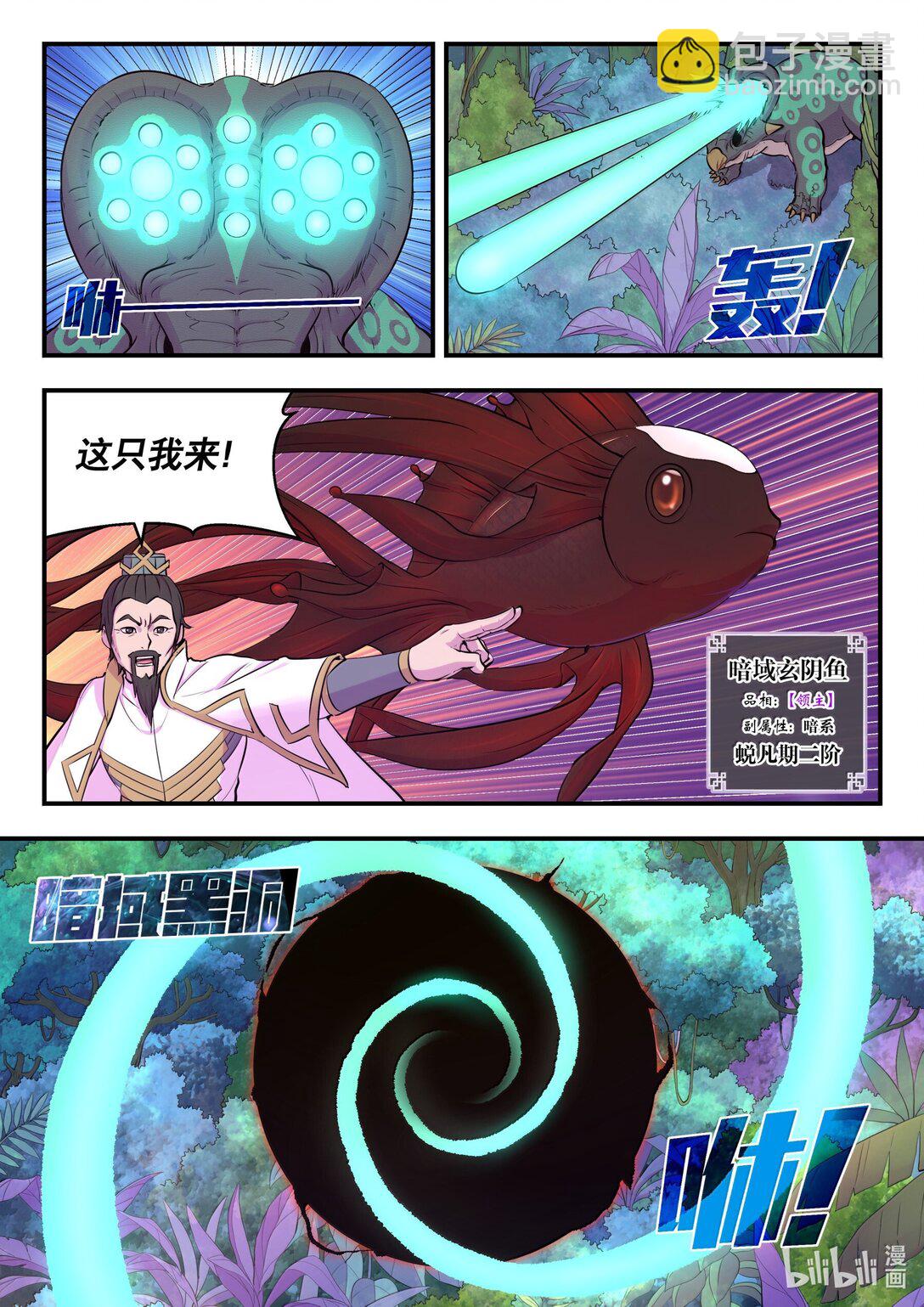 241 古怪的恐龙-第245话