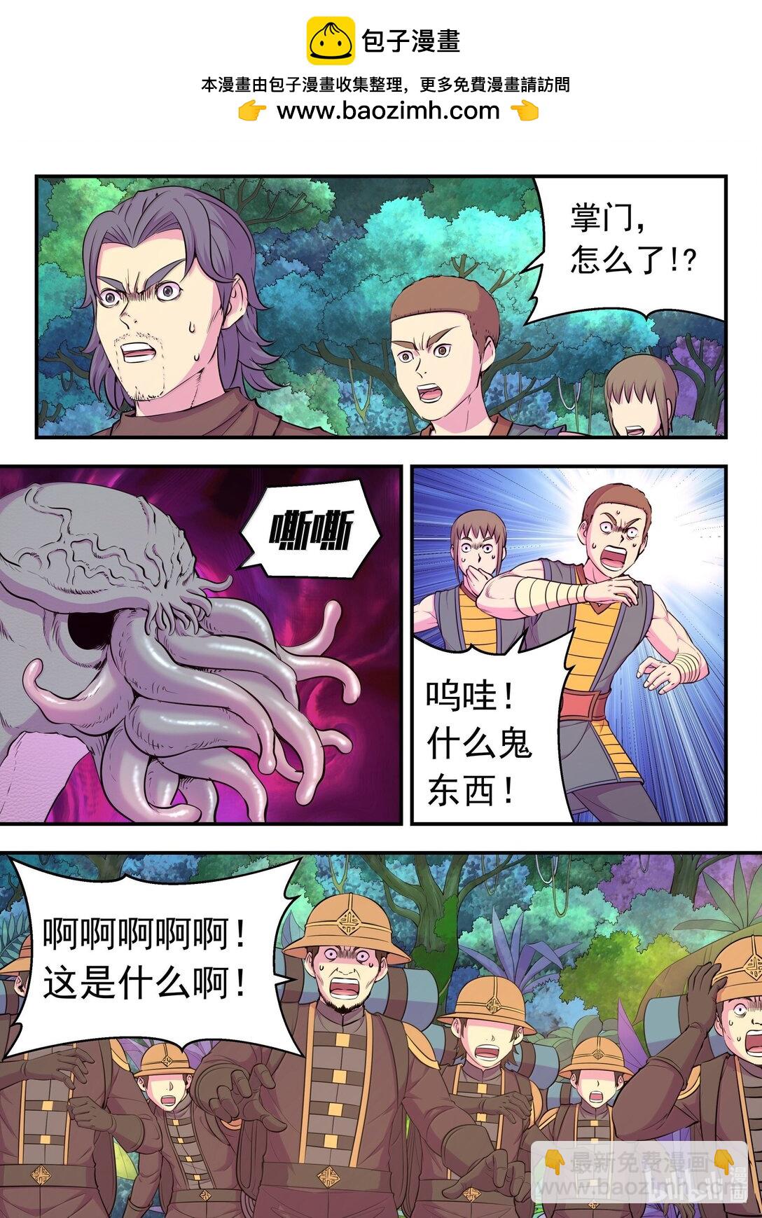 241 古怪的恐龙-第245话