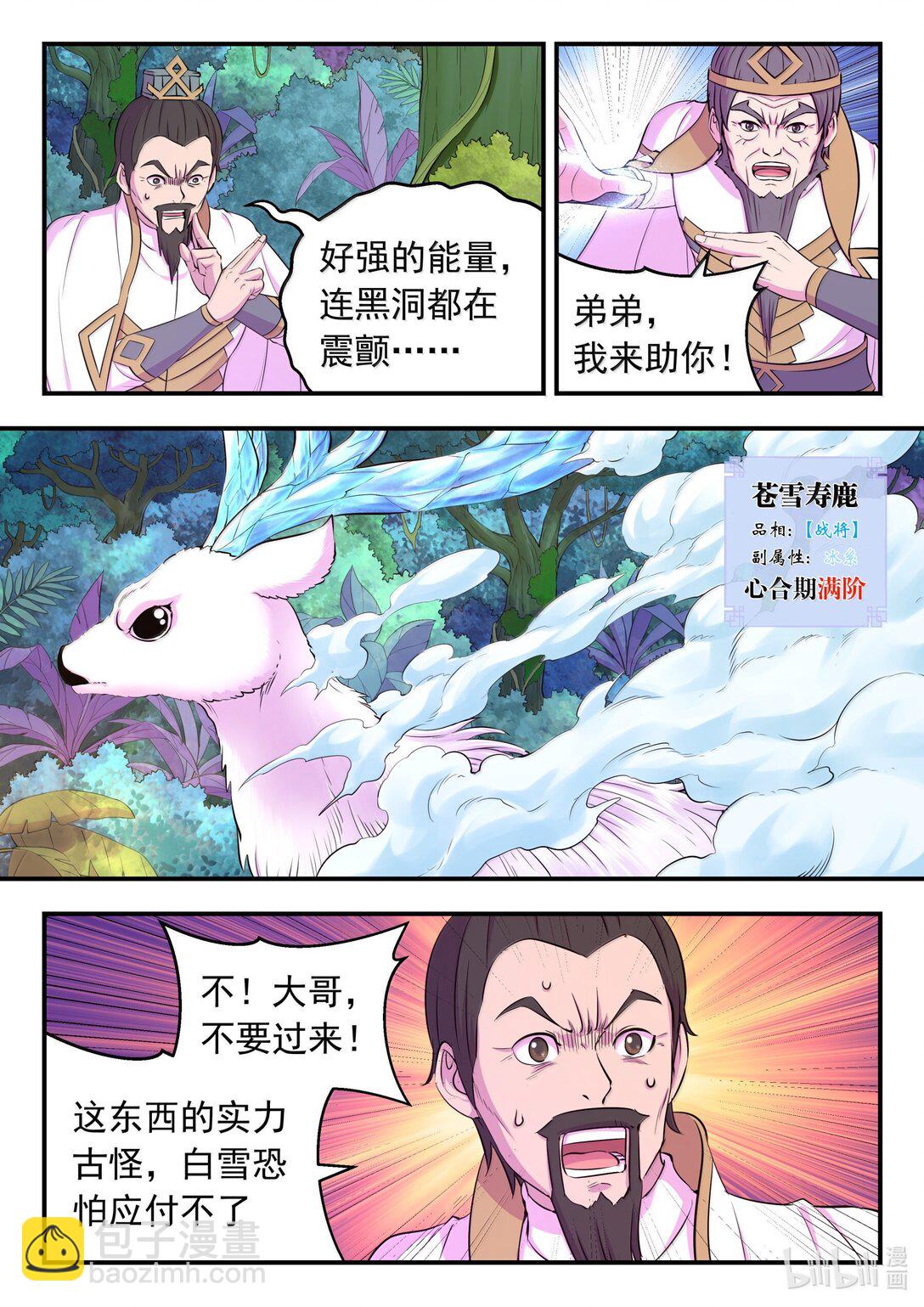 241 古怪的恐龙-第245话