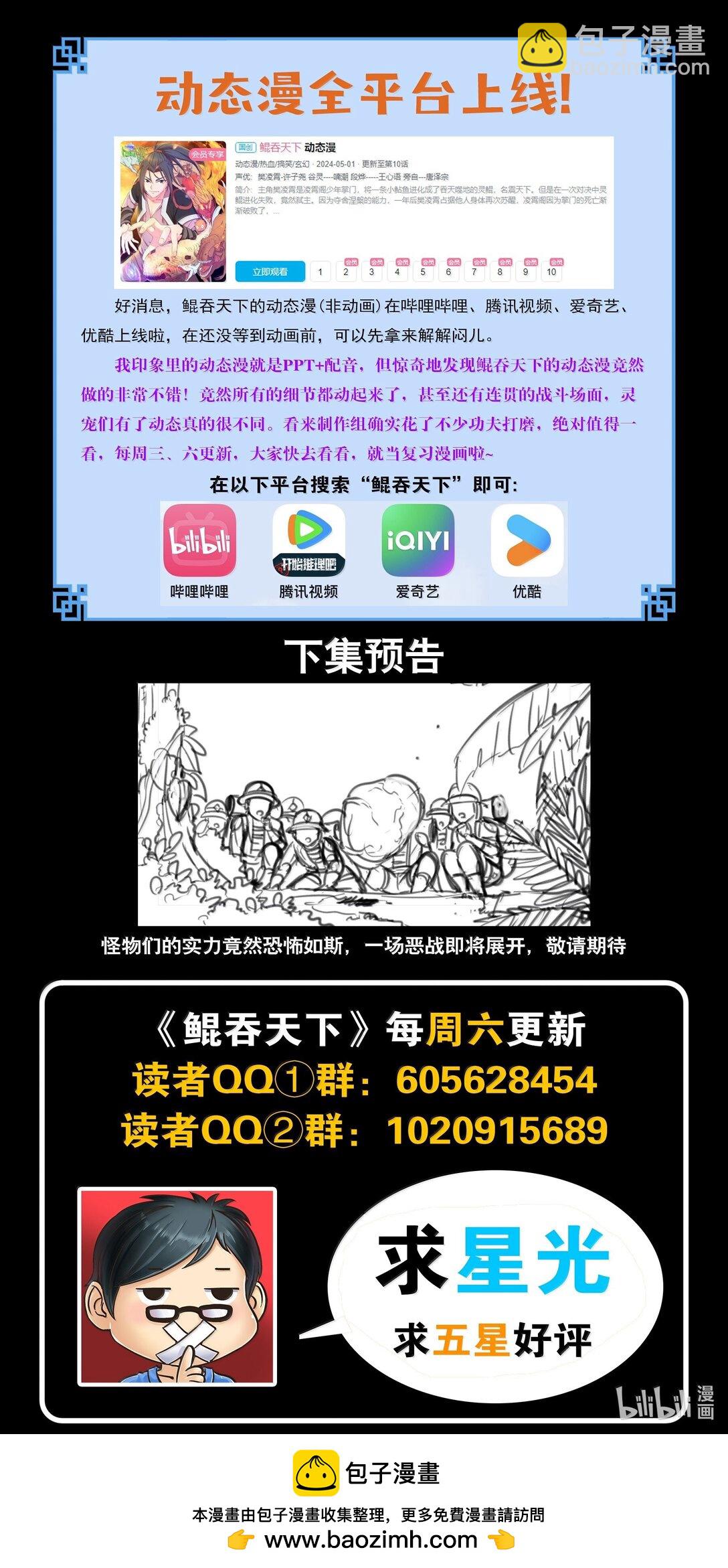 241 古怪的恐龙-第245话