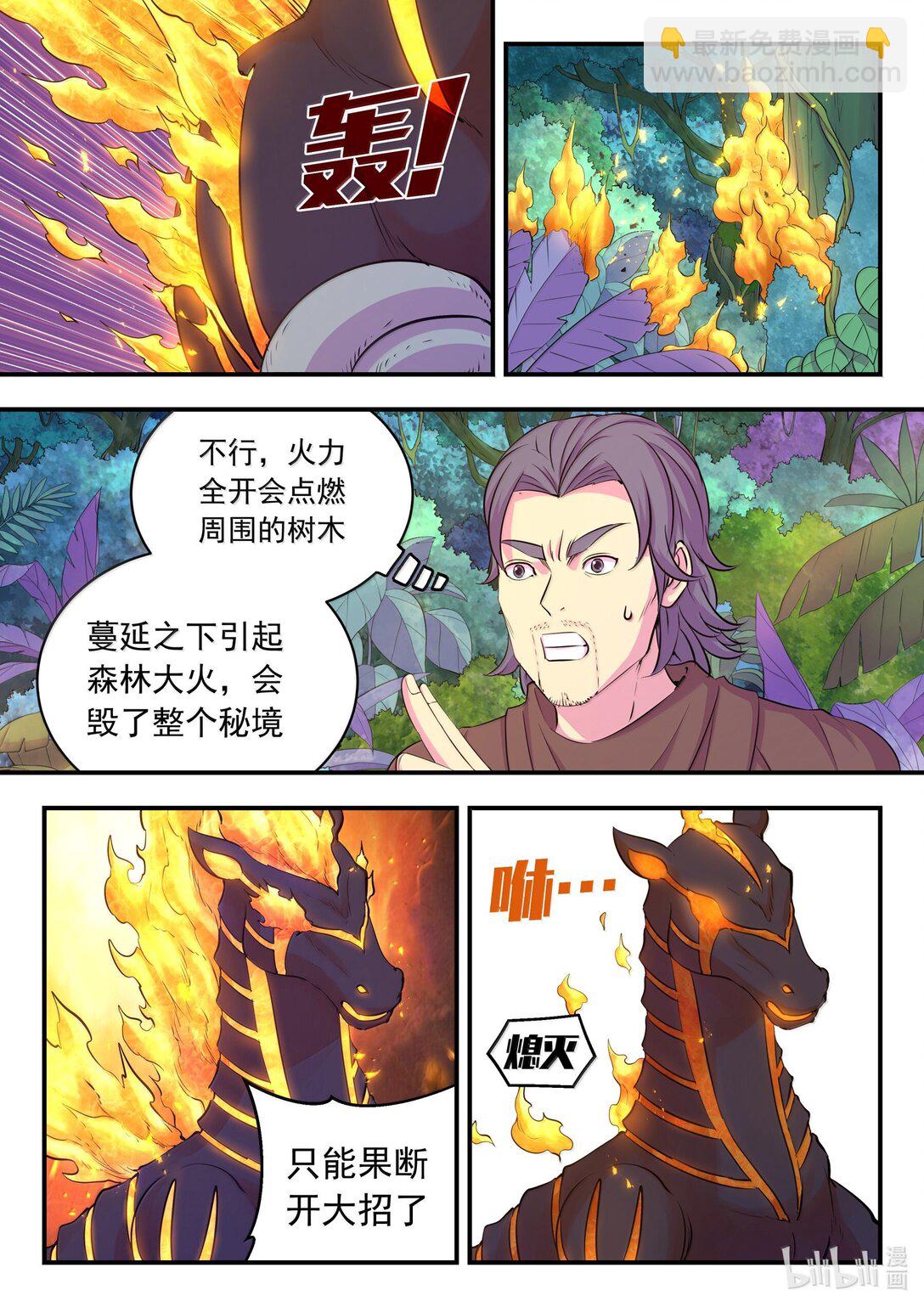 241 古怪的恐龙-第245话
