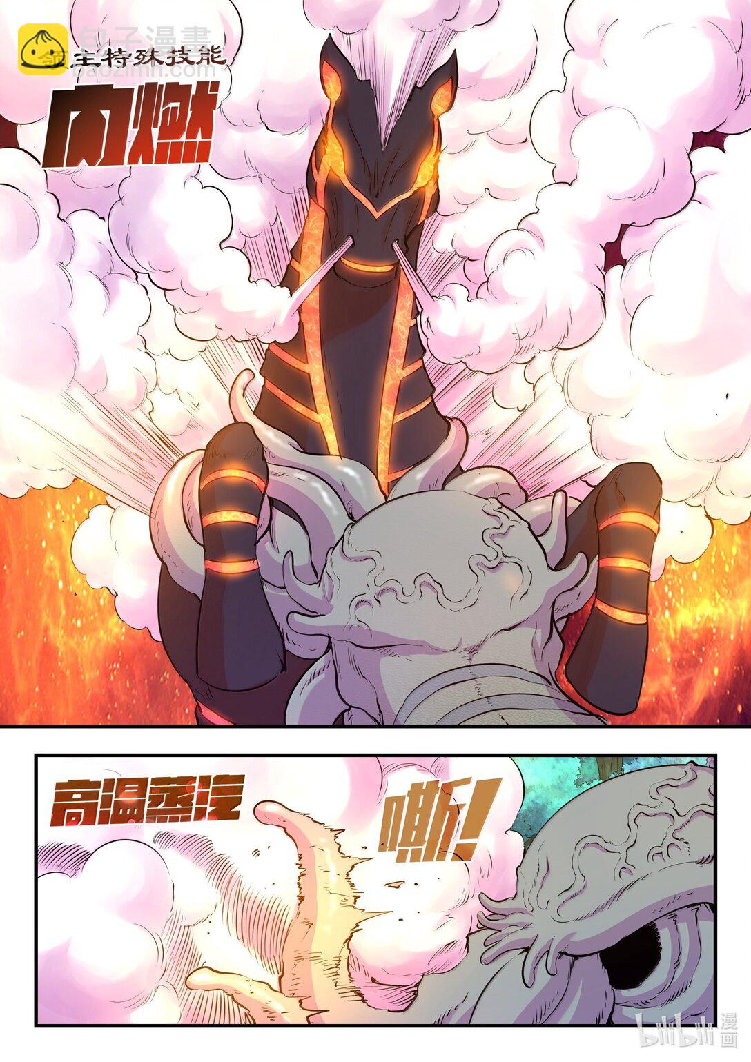 241 古怪的恐龙-第245话
