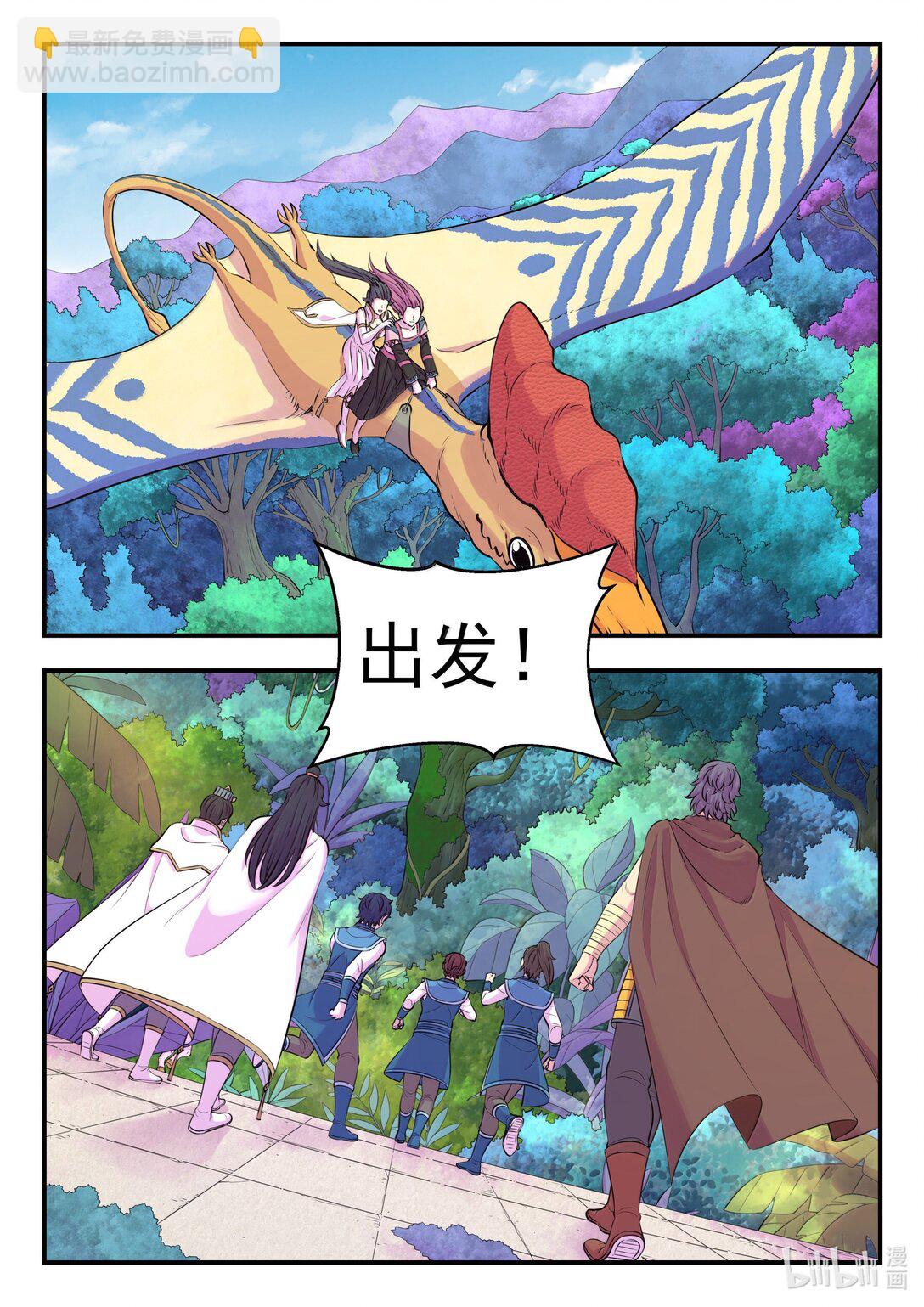 243 图腾壁画-第247话